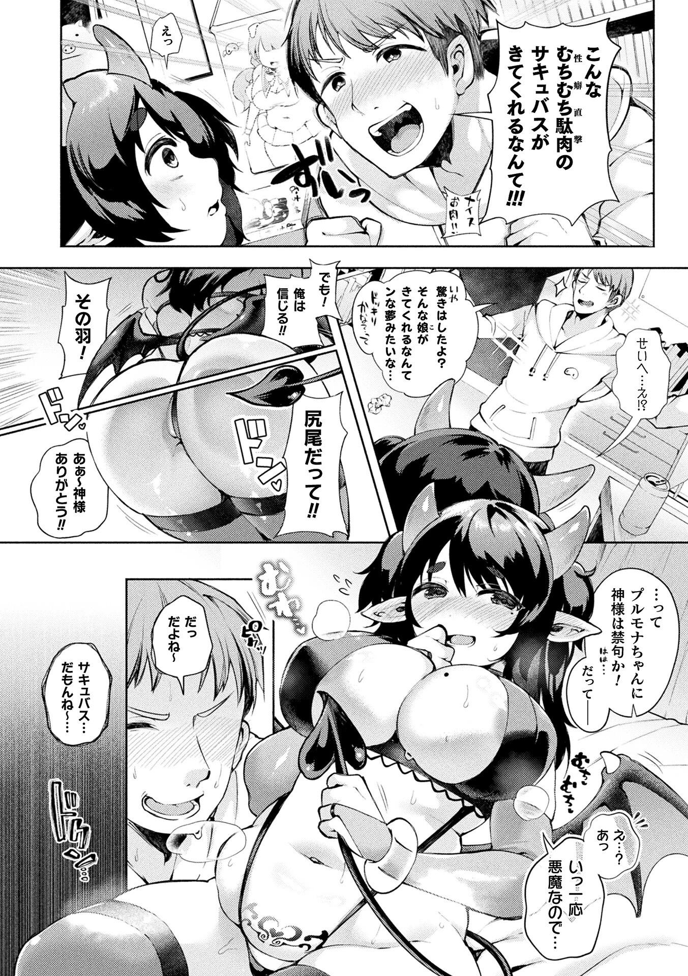 コミックアンリアル Vol.121 58ページ