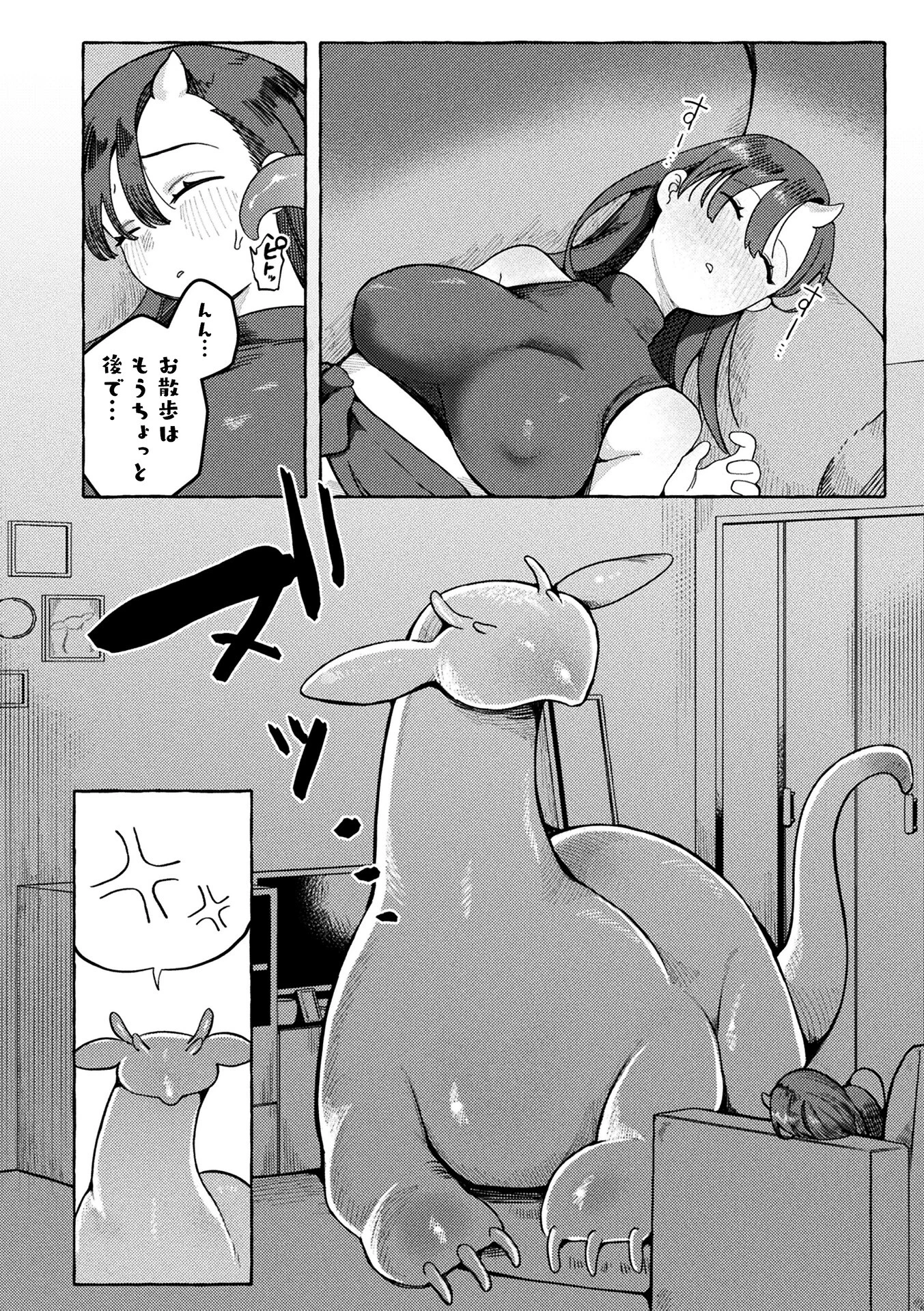 コミックアンリアル Vol.121 70ページ
