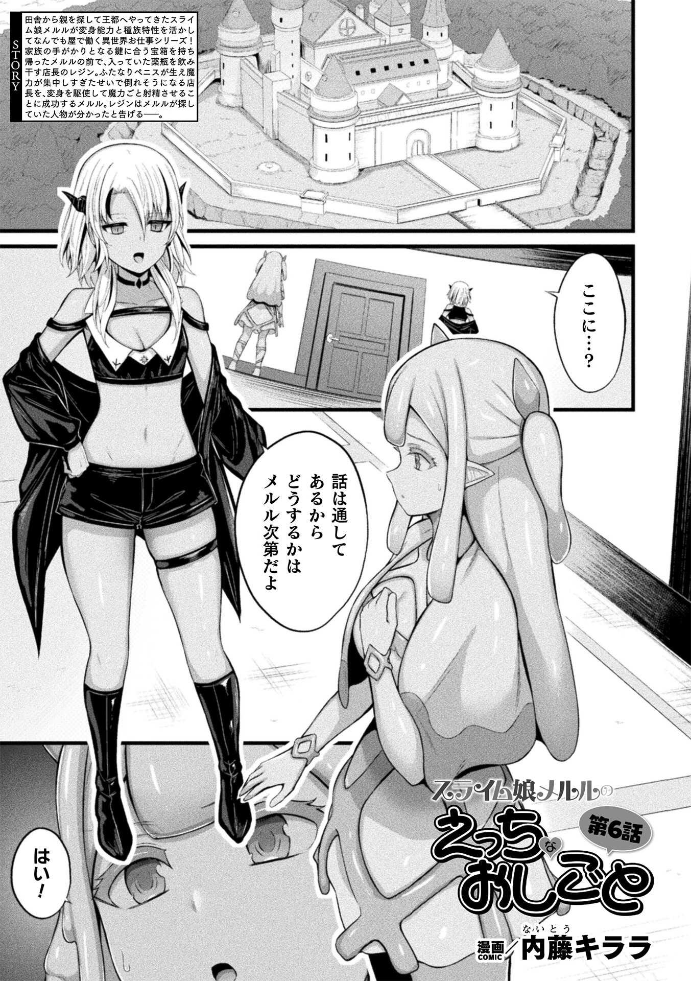 コミックアンリアル Vol.121 75ページ