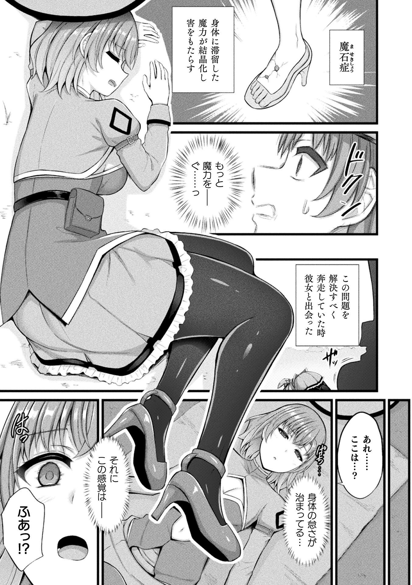 コミックアンリアル Vol.121 79ページ