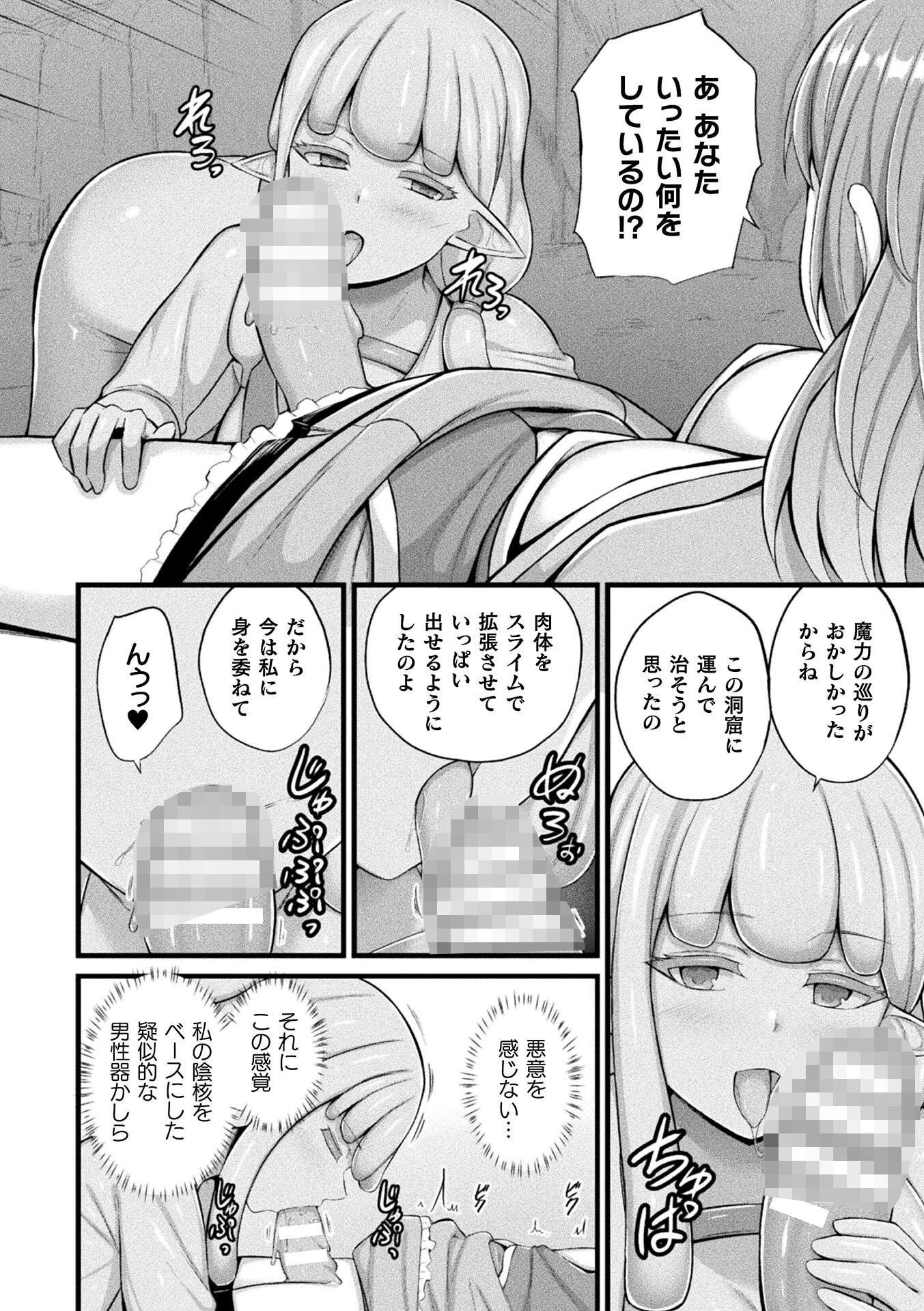 コミックアンリアル Vol.121 80ページ
