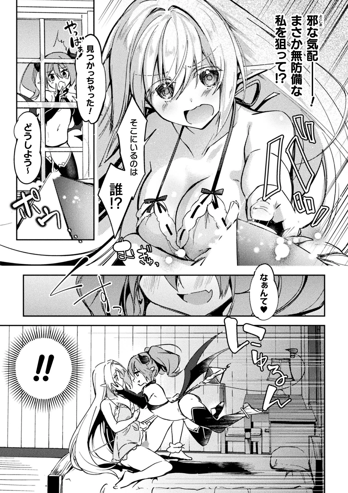 コミックアンリアル Vol.121 89ページ