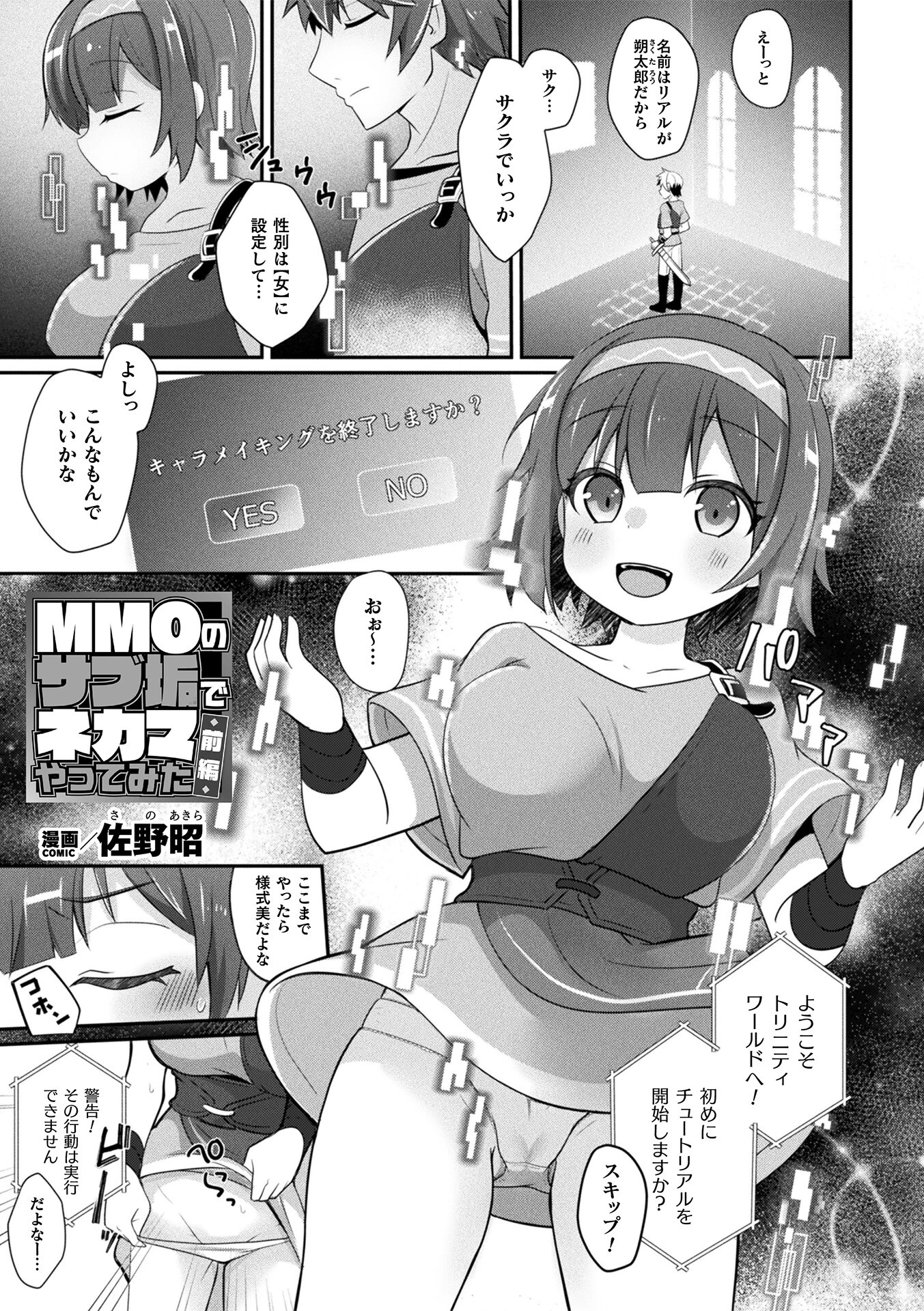コミックアンリアル Vol.121 97ページ