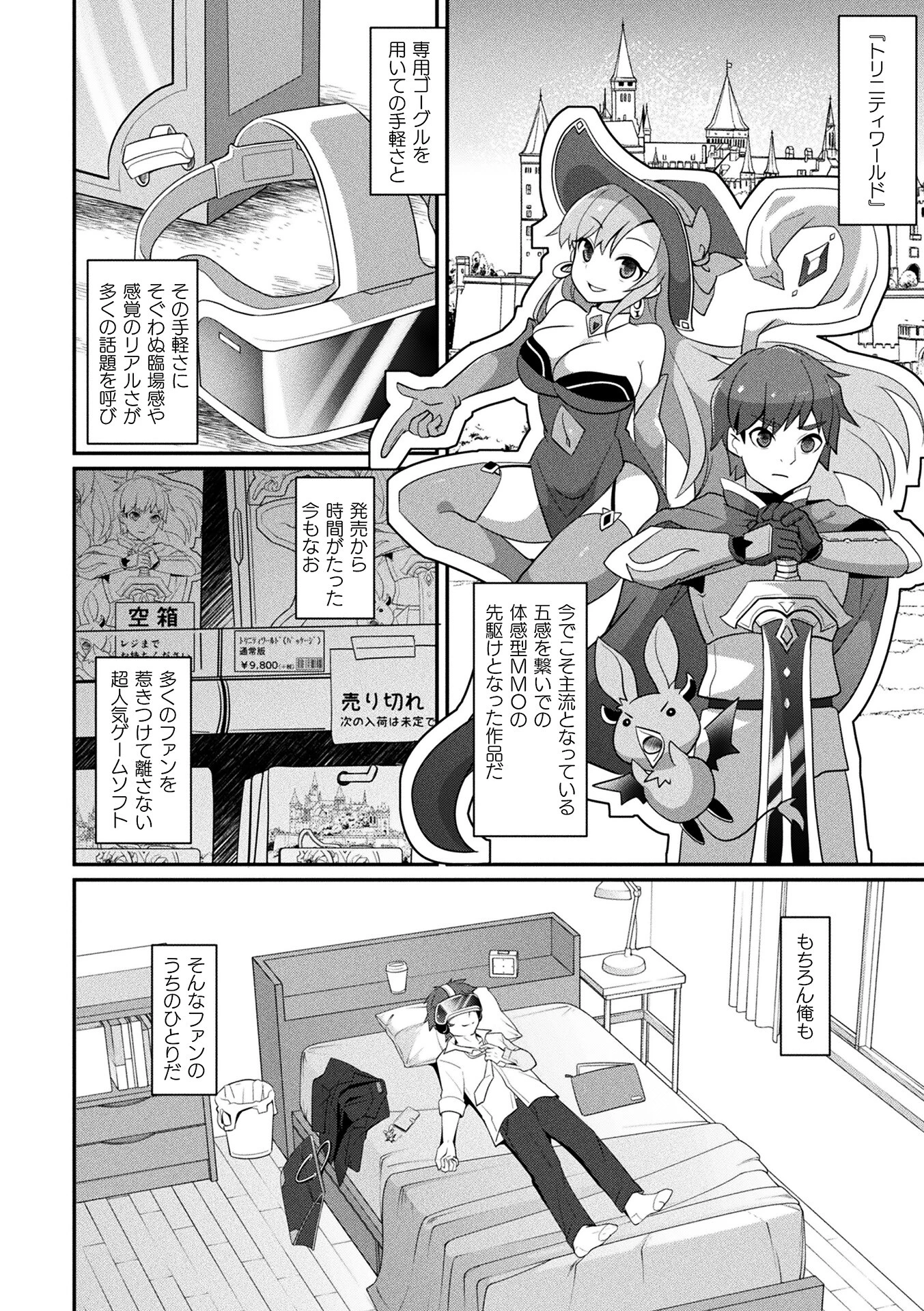 コミックアンリアル Vol.121 98ページ