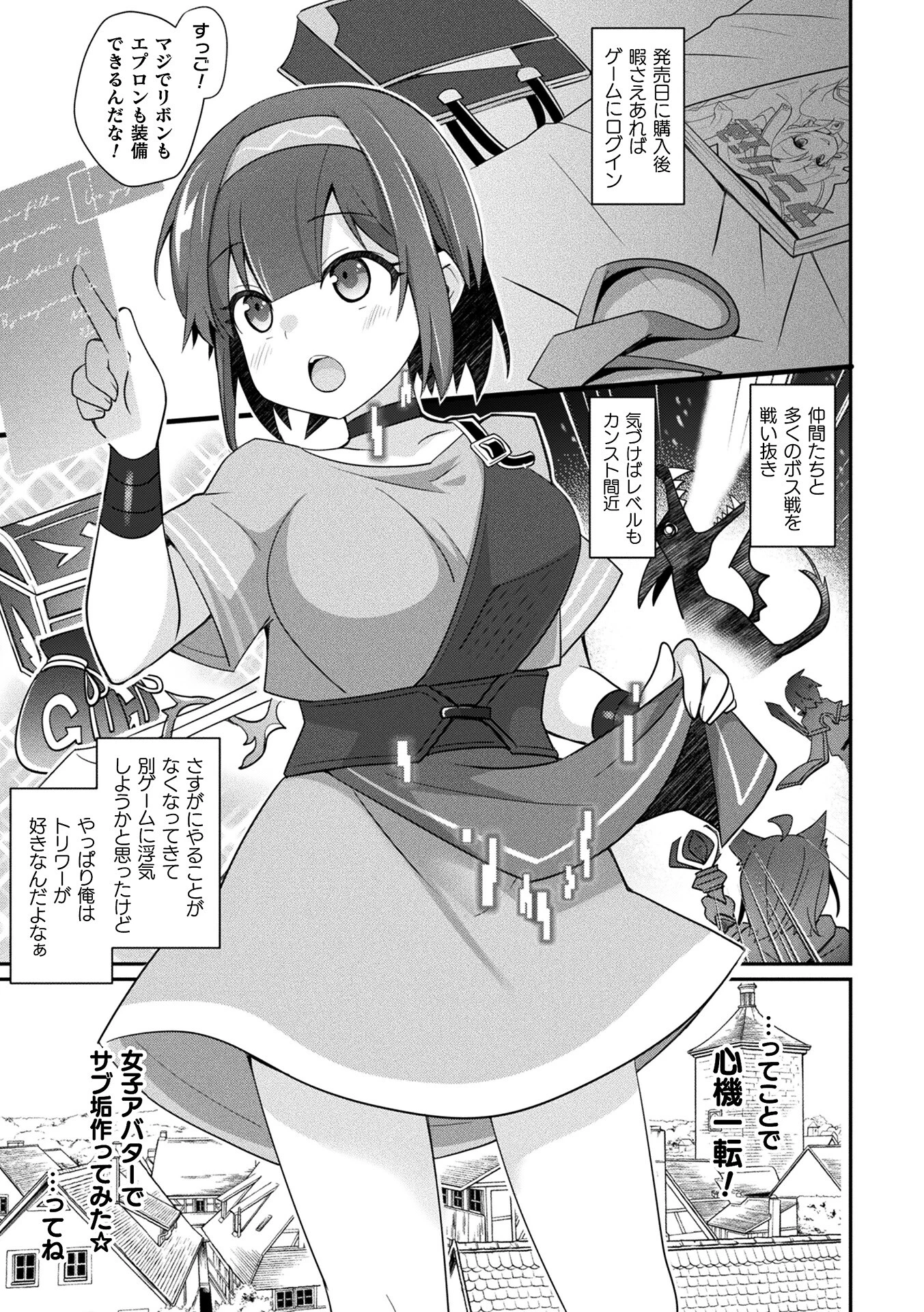 コミックアンリアル Vol.121 99ページ
