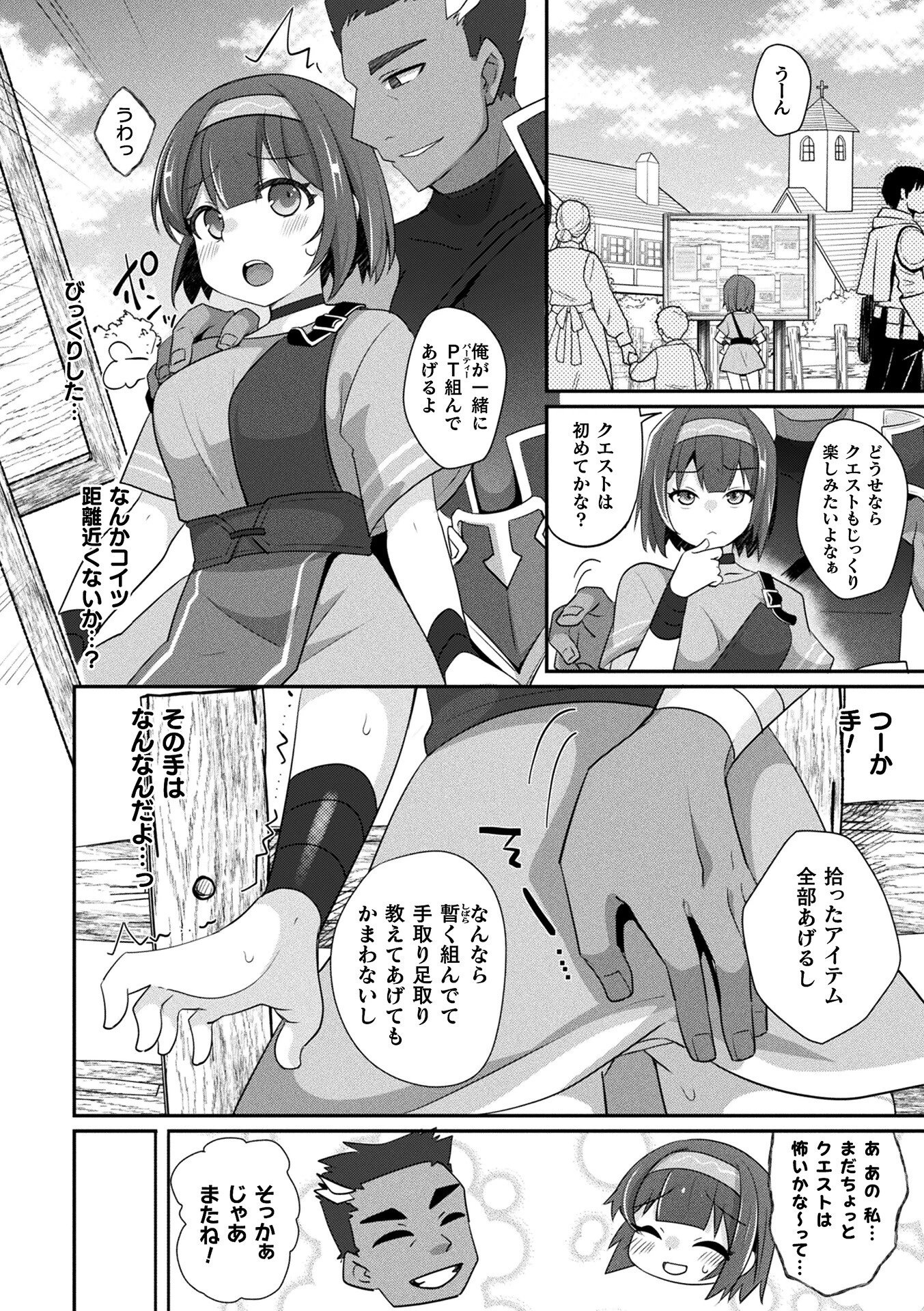 コミックアンリアル Vol.121 100ページ