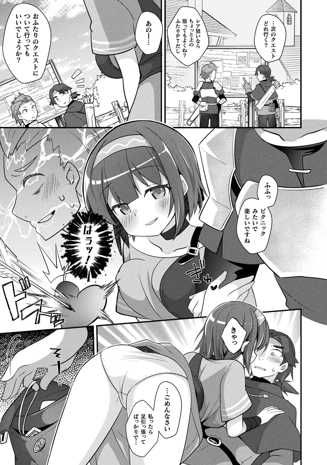 コミックアンリアル Vol.121 103ページ