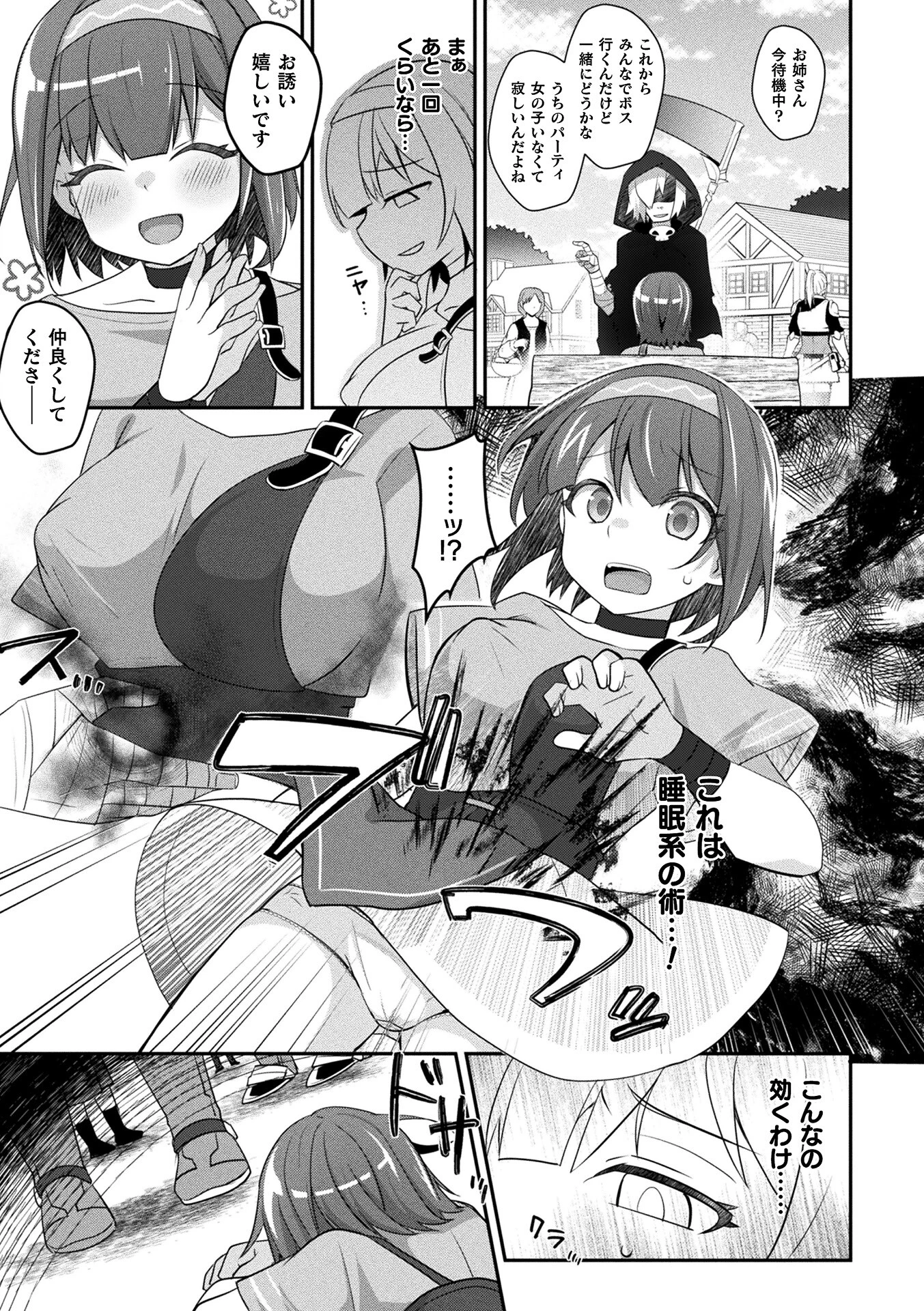 コミックアンリアル Vol.121 105ページ