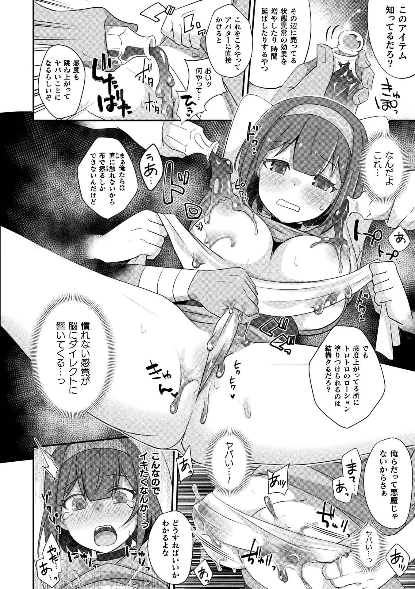 コミックアンリアル Vol.121 108ページ