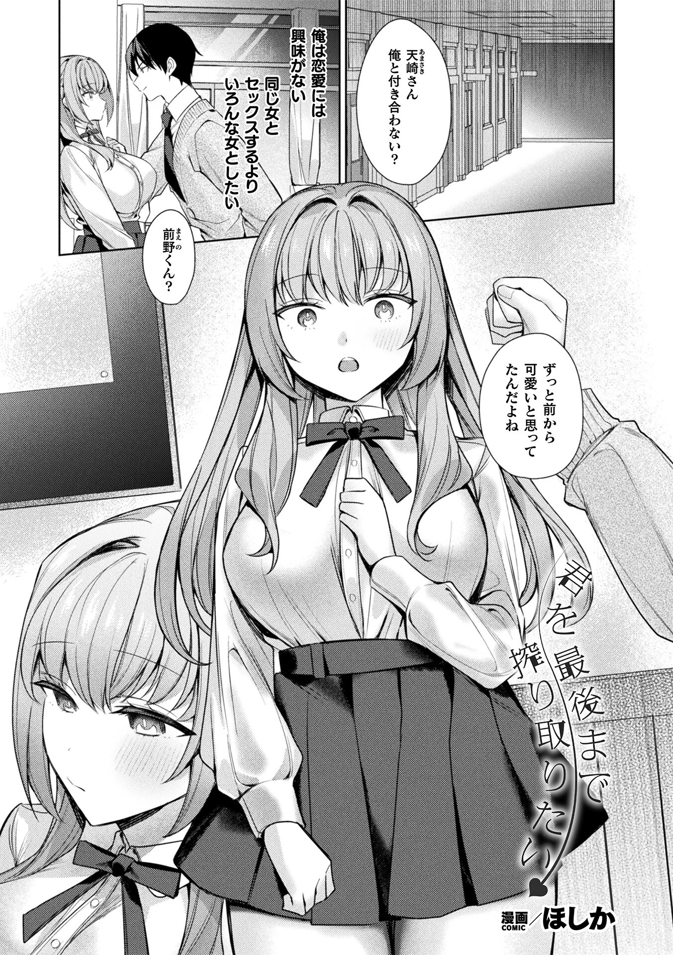 コミックアンリアル Vol.121 109ページ