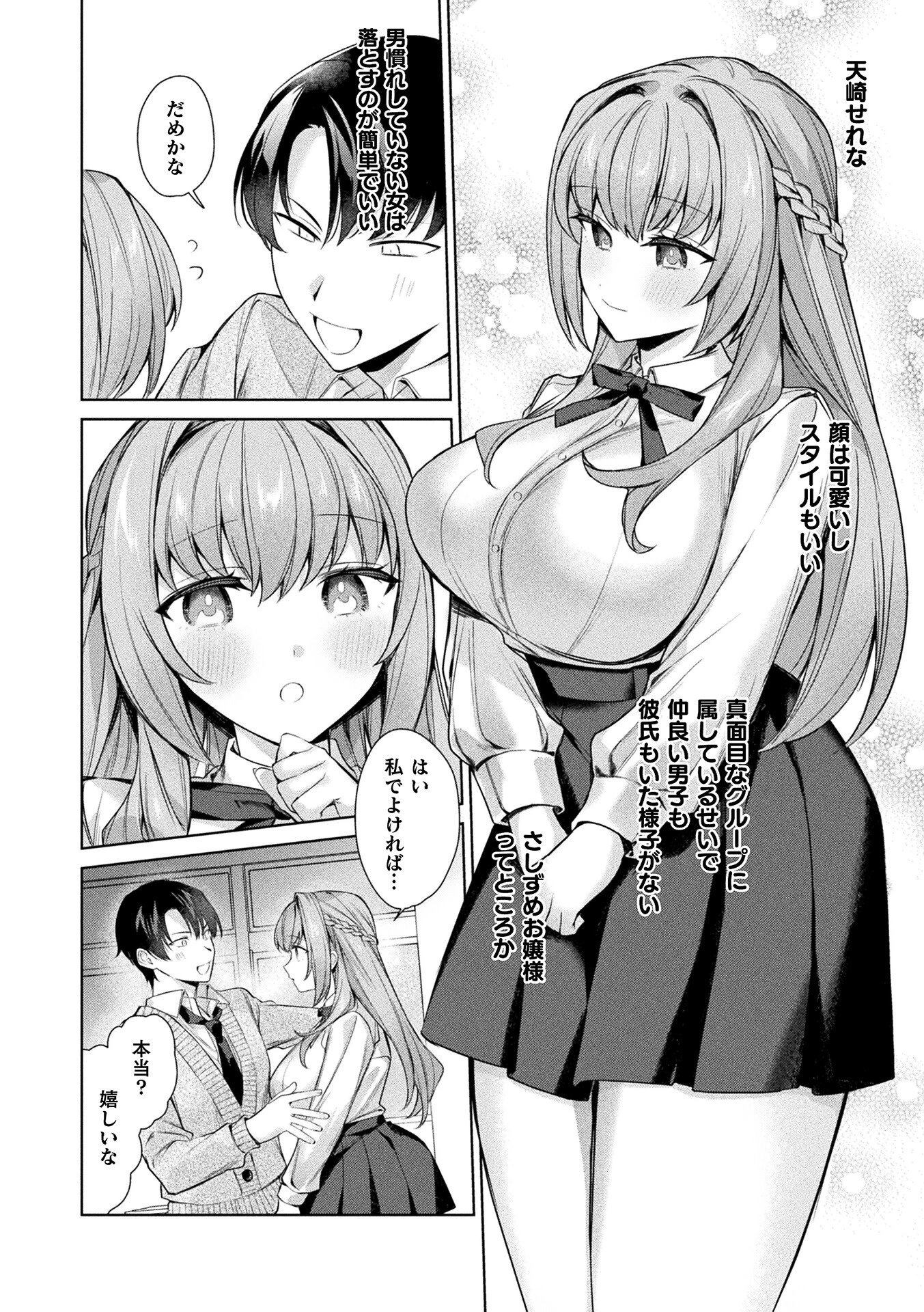 コミックアンリアル Vol.121 110ページ