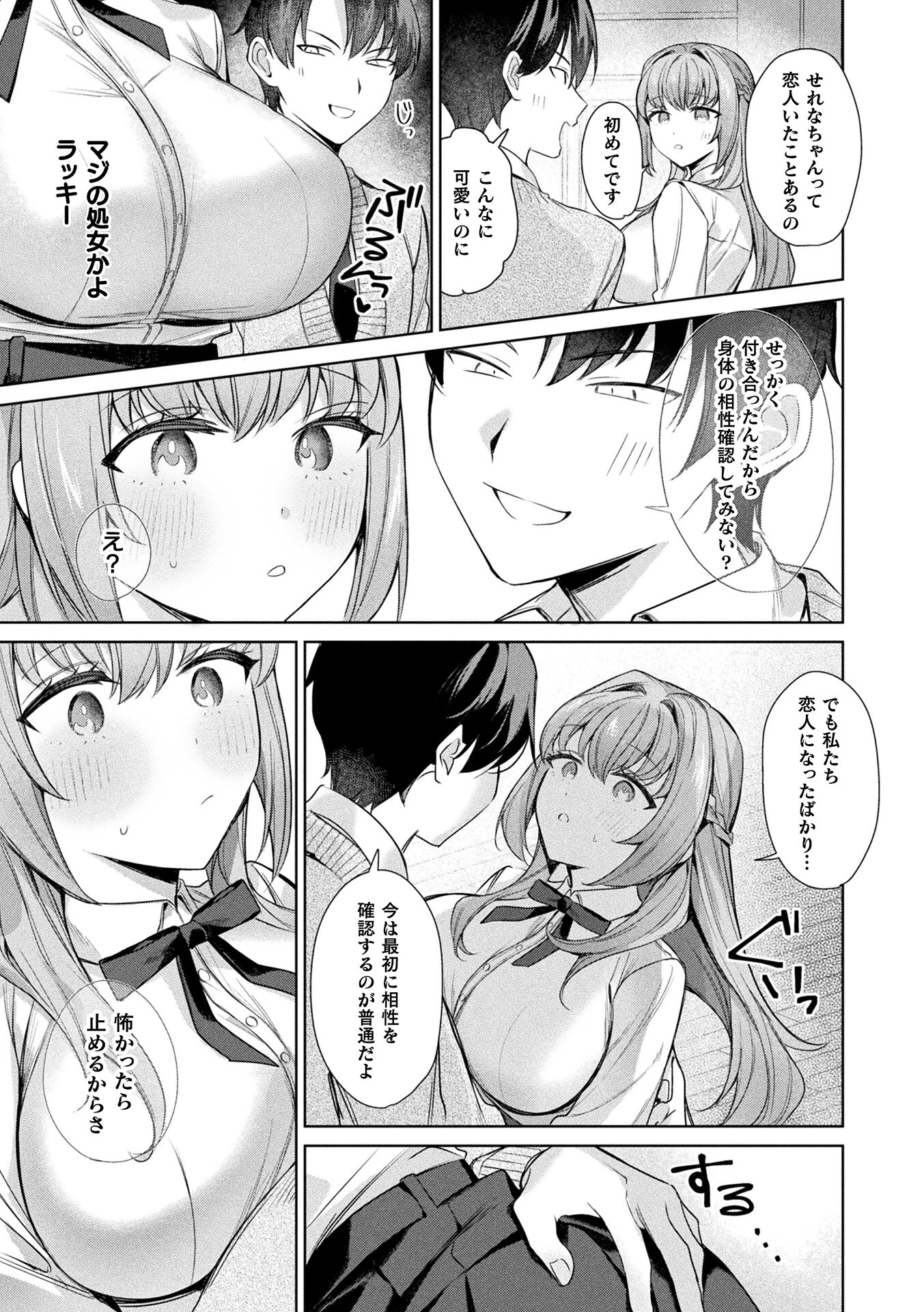 コミックアンリアル Vol.121 111ページ