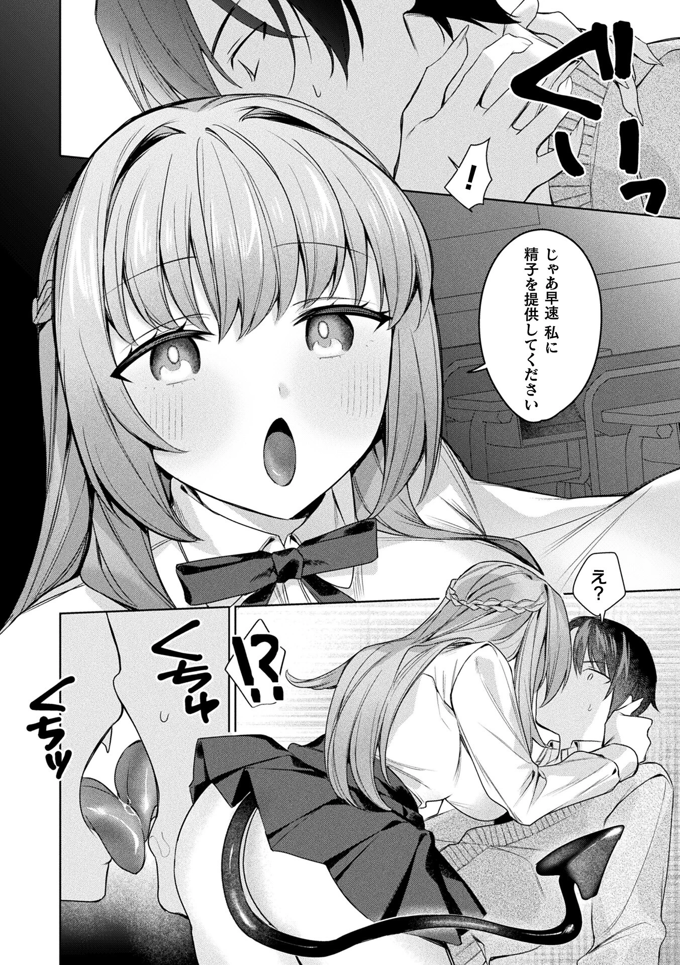 コミックアンリアル Vol.121 112ページ