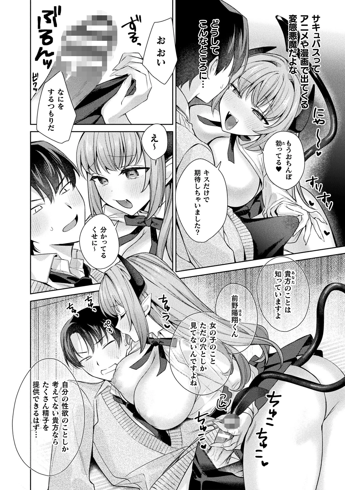 コミックアンリアル Vol.121 114ページ