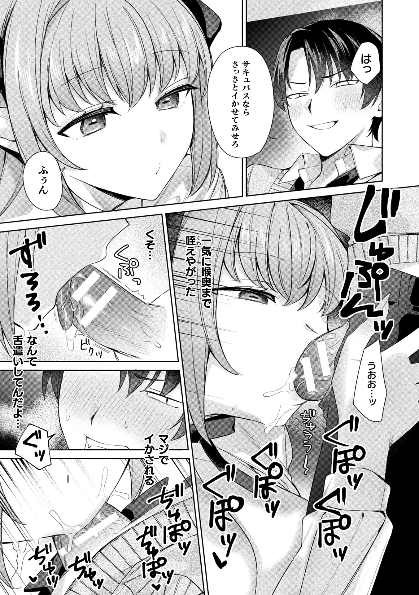 コミックアンリアル Vol.121 115ページ