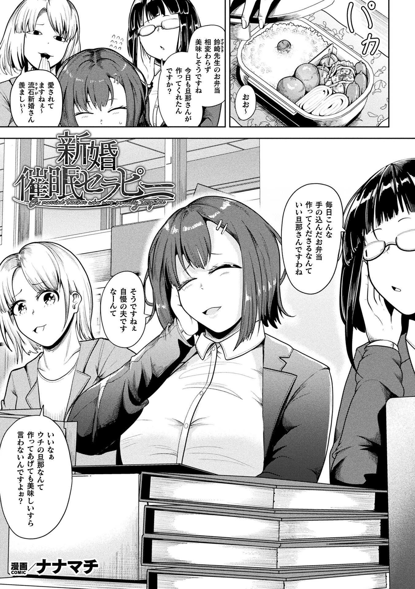 コミックアンリアル Vol.121 119ページ