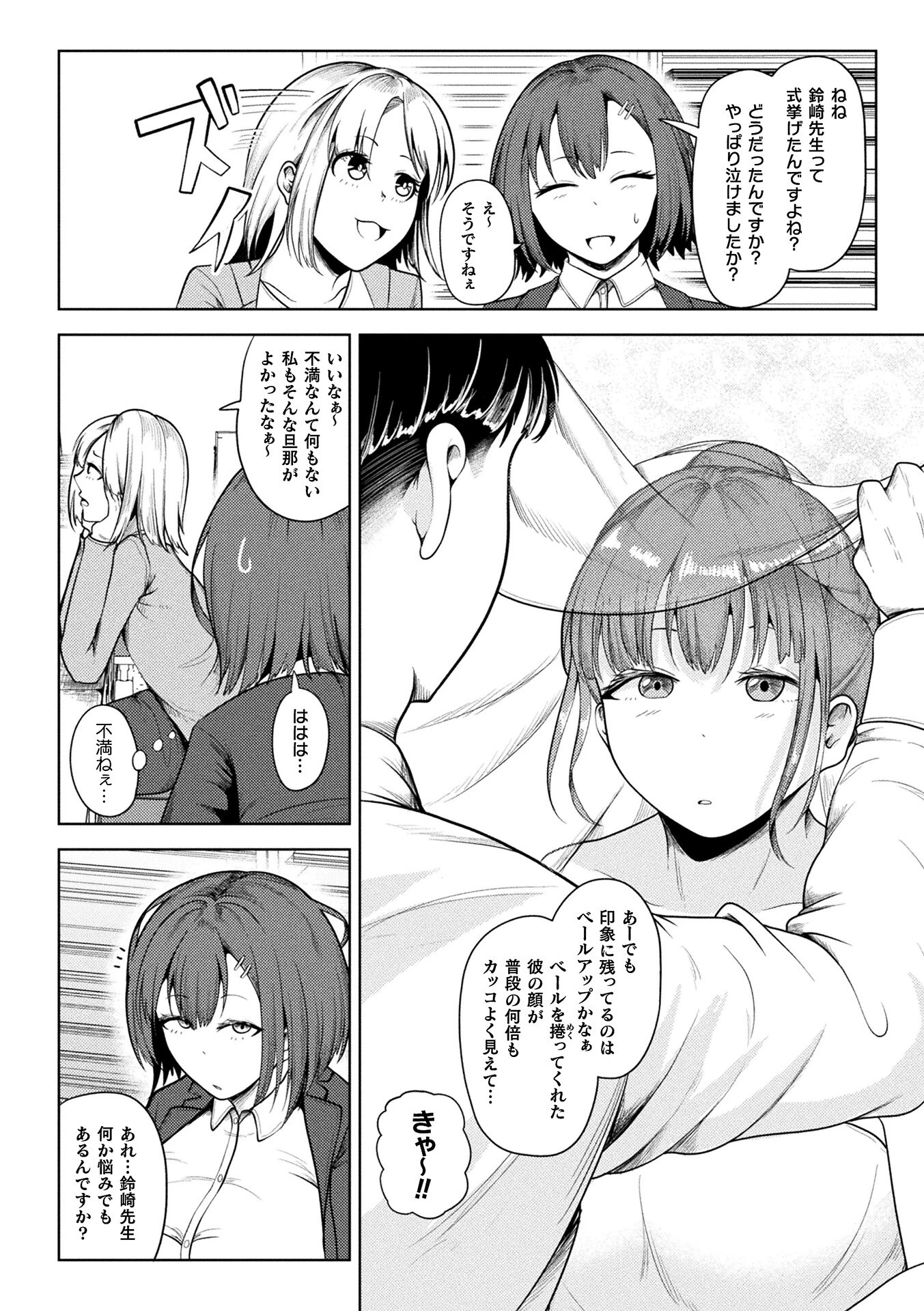 コミックアンリアル Vol.121 120ページ