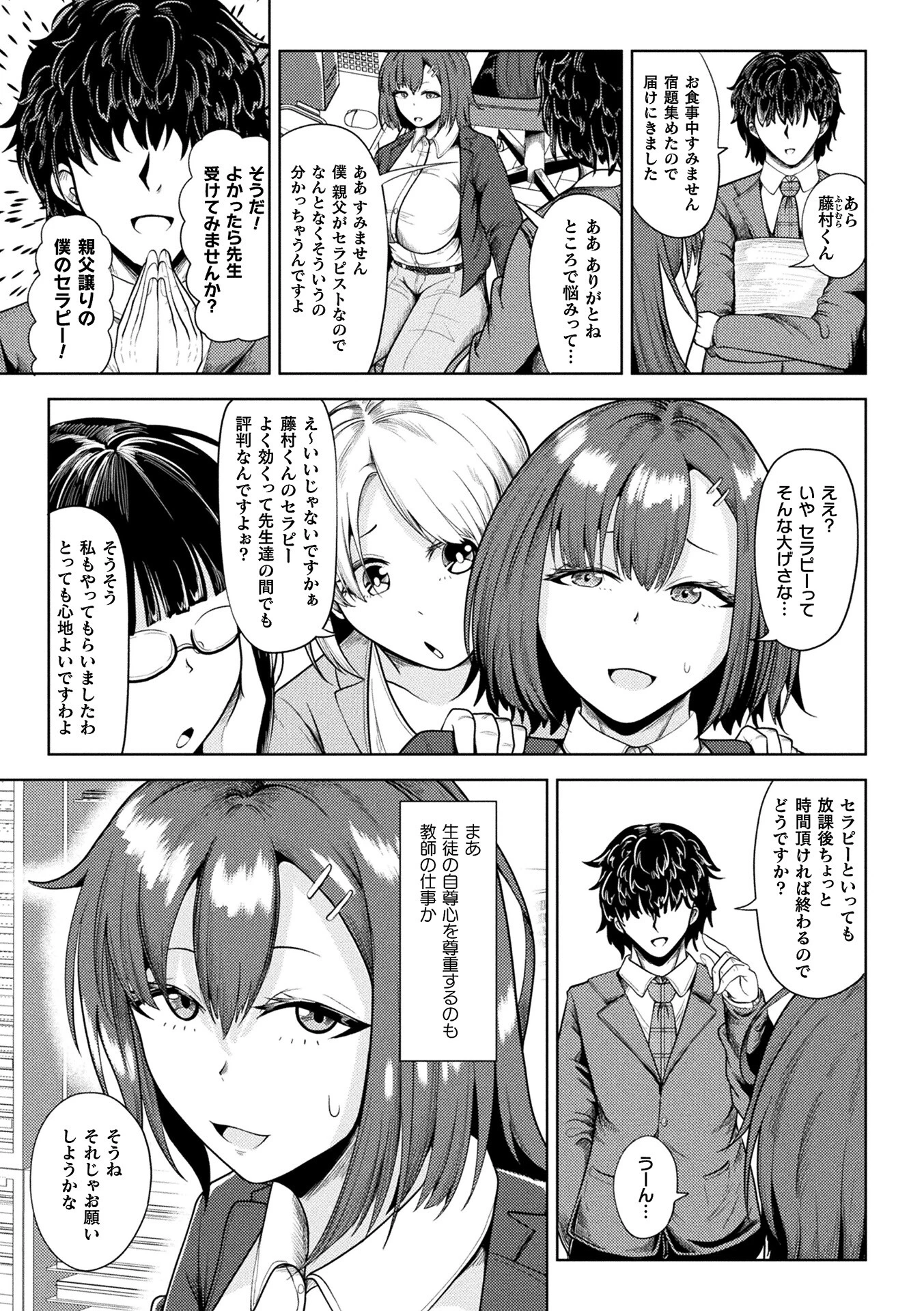 コミックアンリアル Vol.121 121ページ