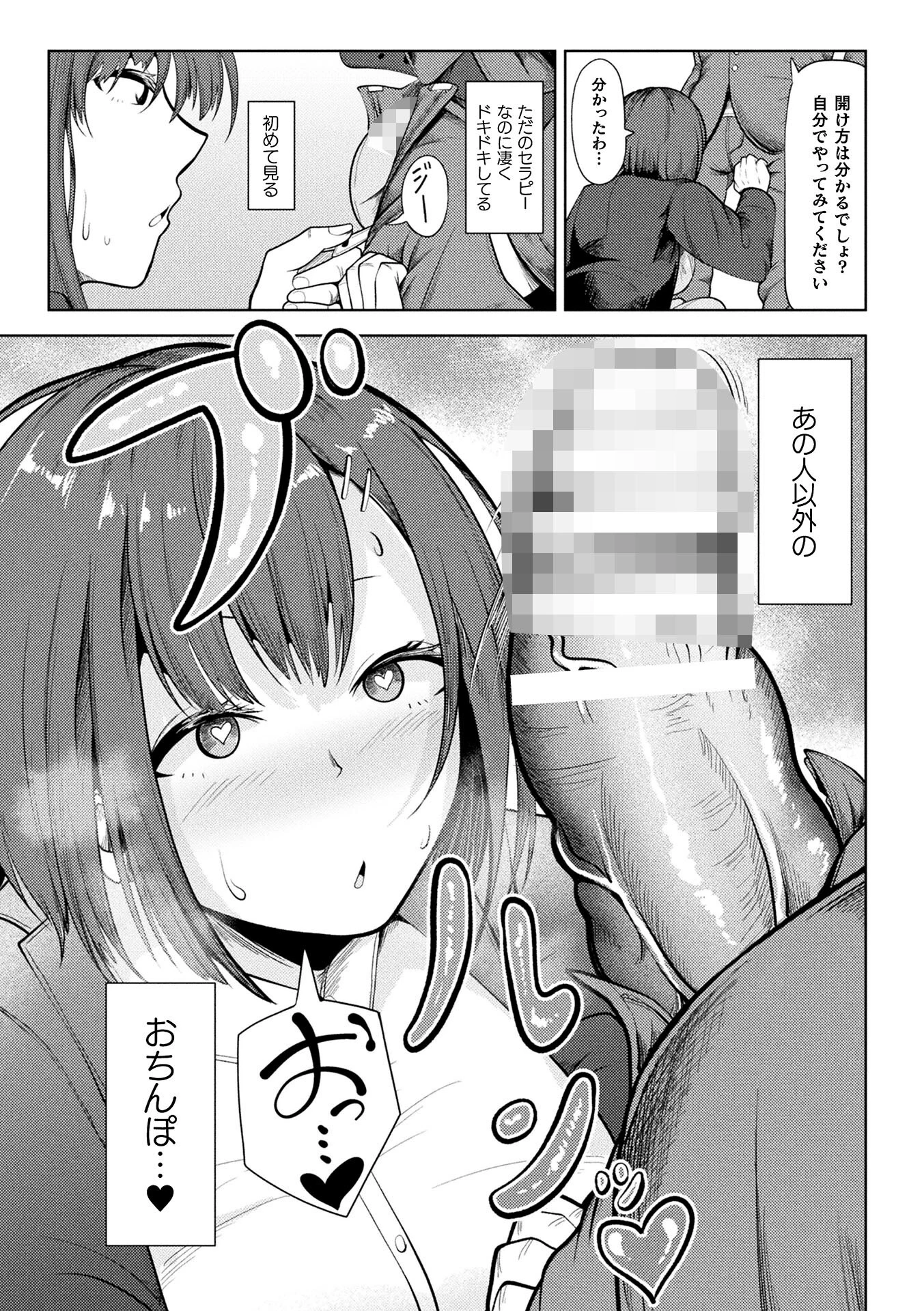 コミックアンリアル Vol.121 125ページ