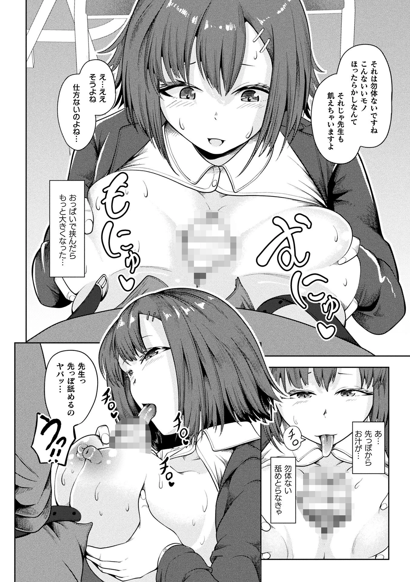 コミックアンリアル Vol.121 128ページ