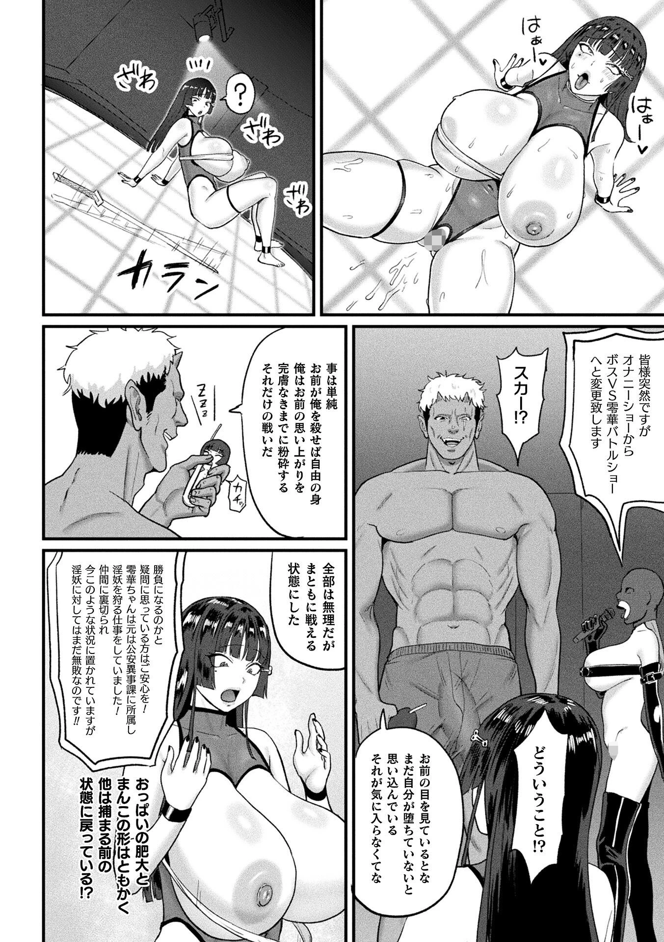 コミックアンリアル Vol.121 150ページ