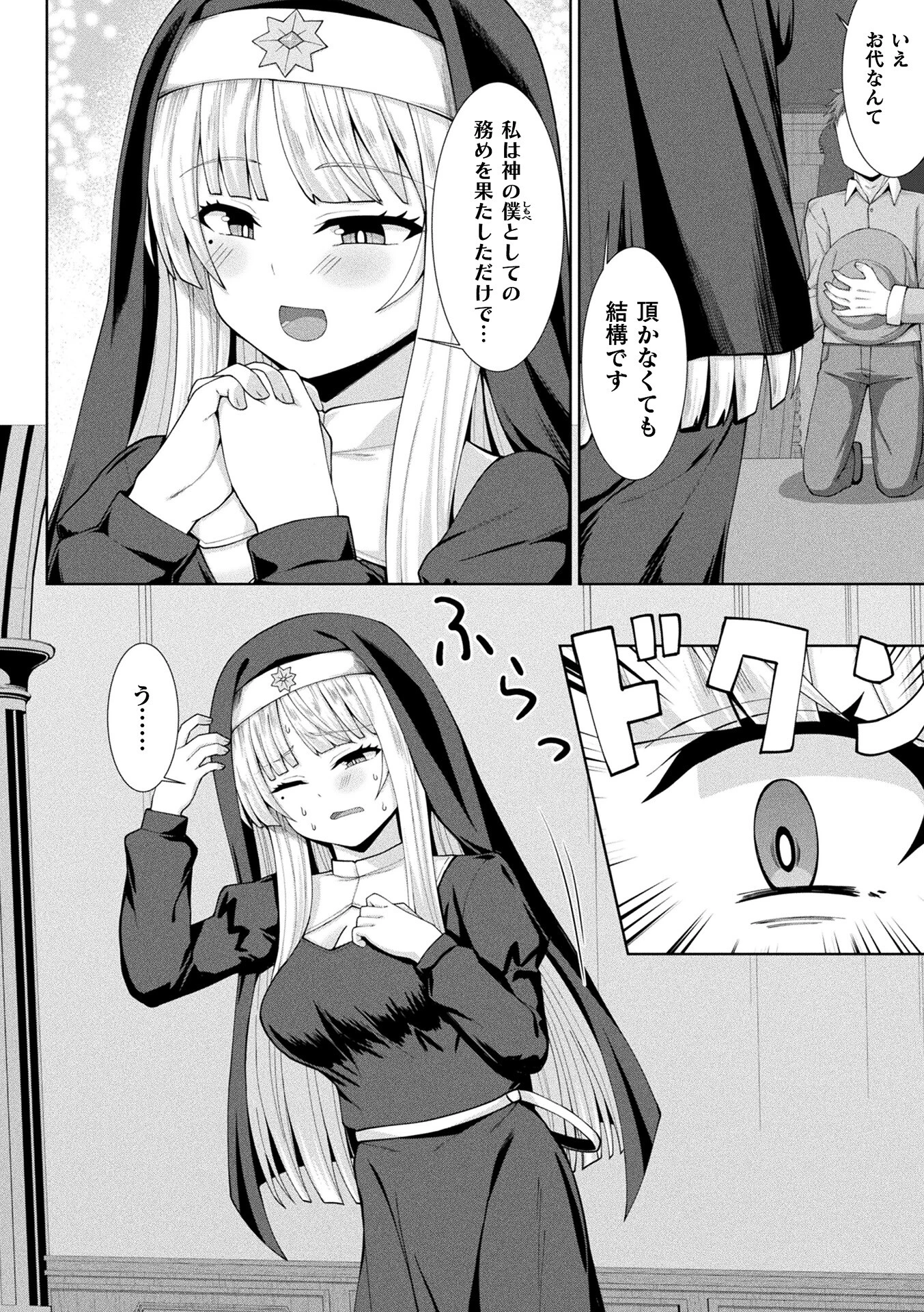 コミックアンリアル Vol.121 154ページ