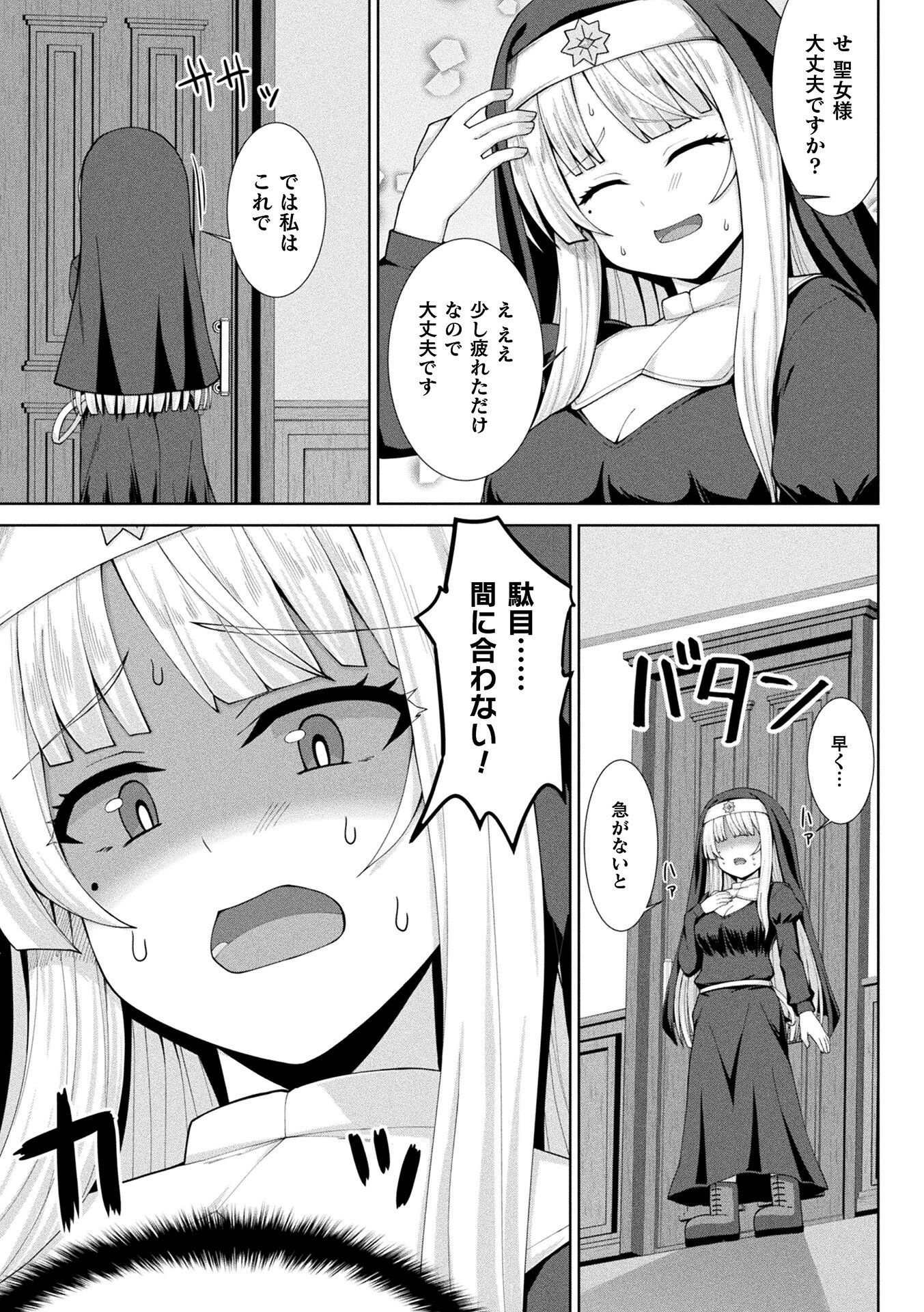 コミックアンリアル Vol.121 155ページ