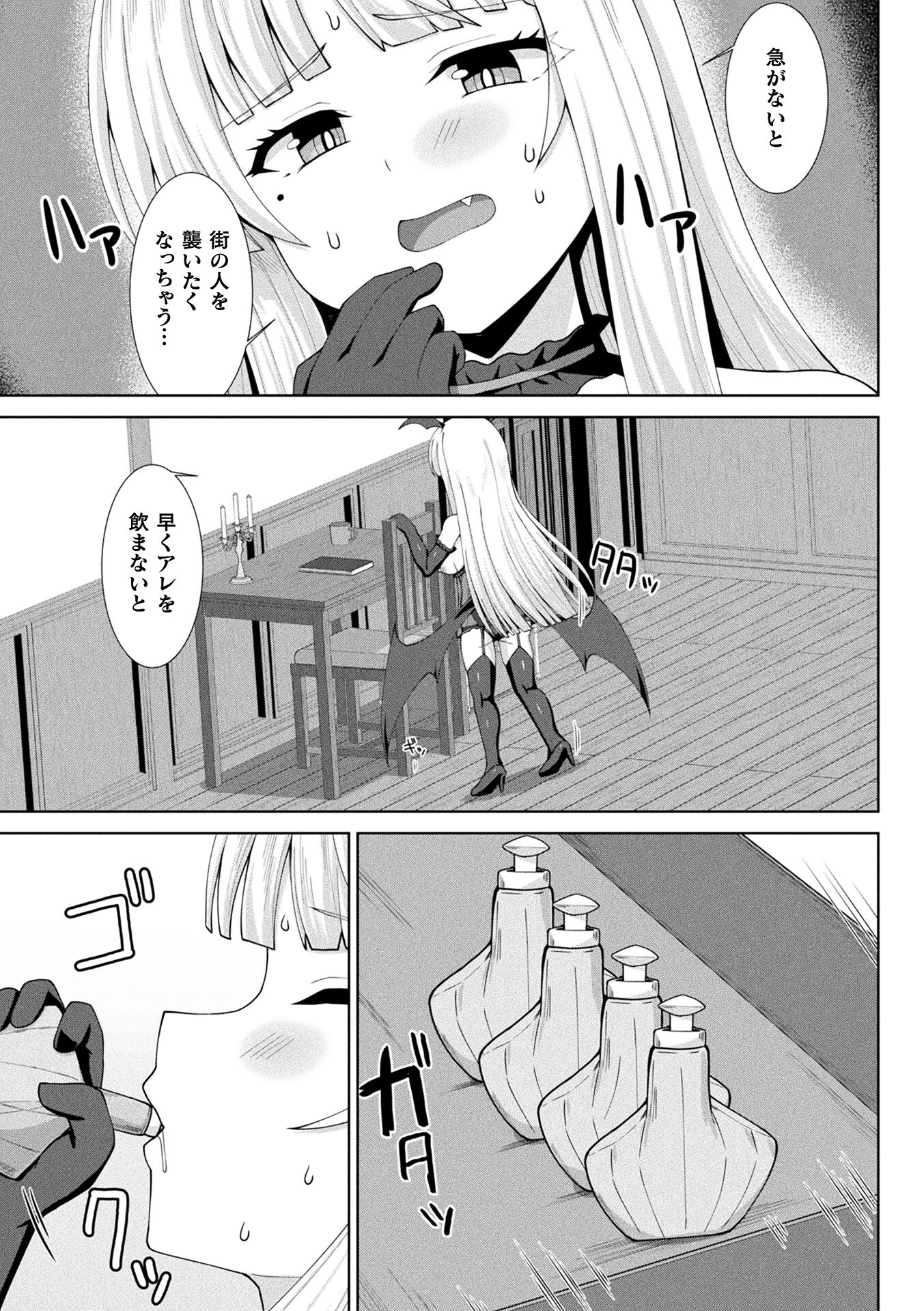 コミックアンリアル Vol.121 157ページ