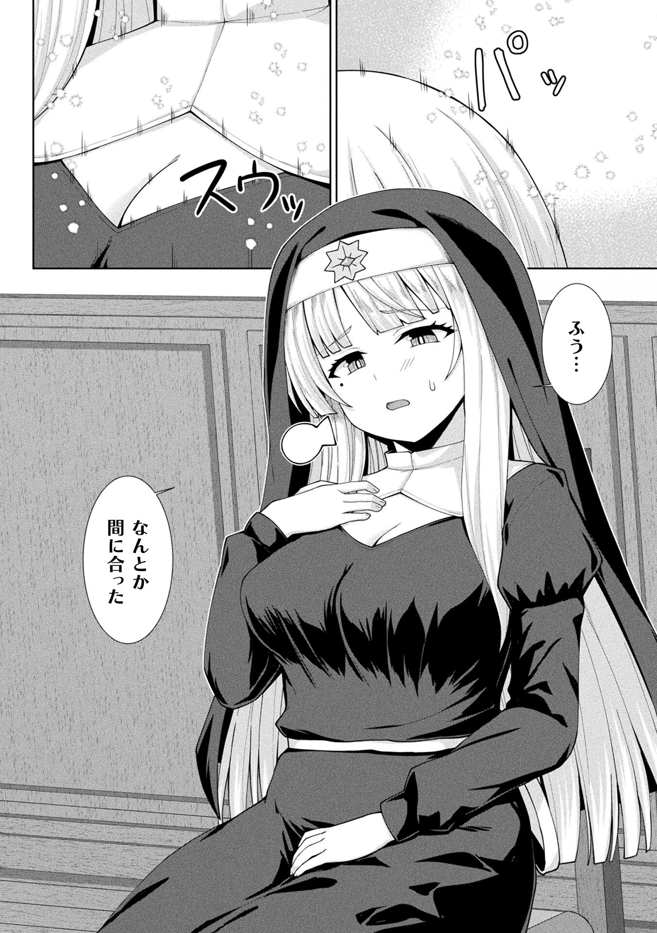 コミックアンリアル Vol.121 158ページ