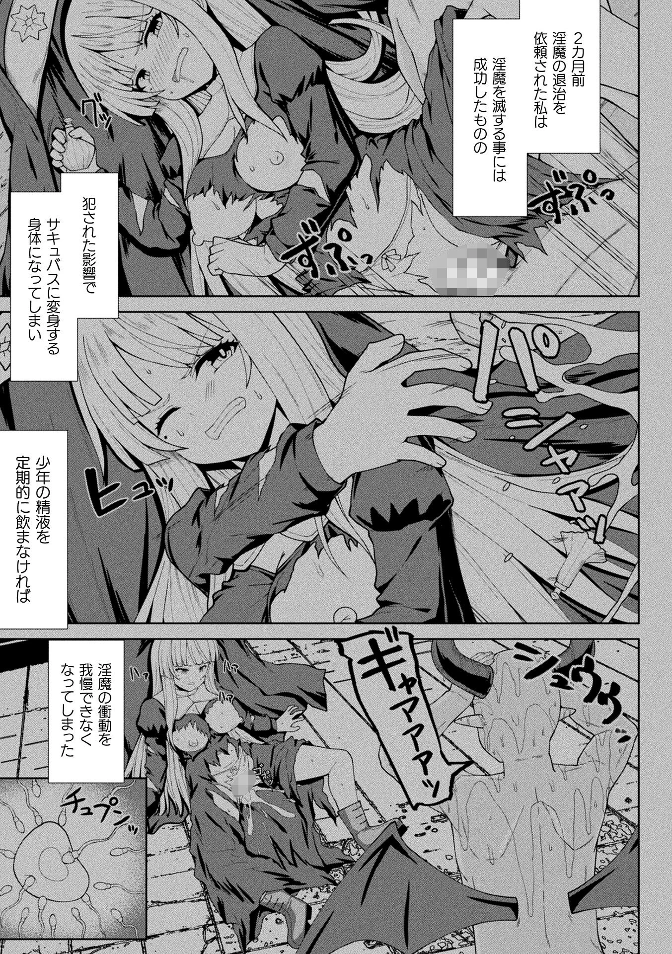 コミックアンリアル Vol.121 159ページ