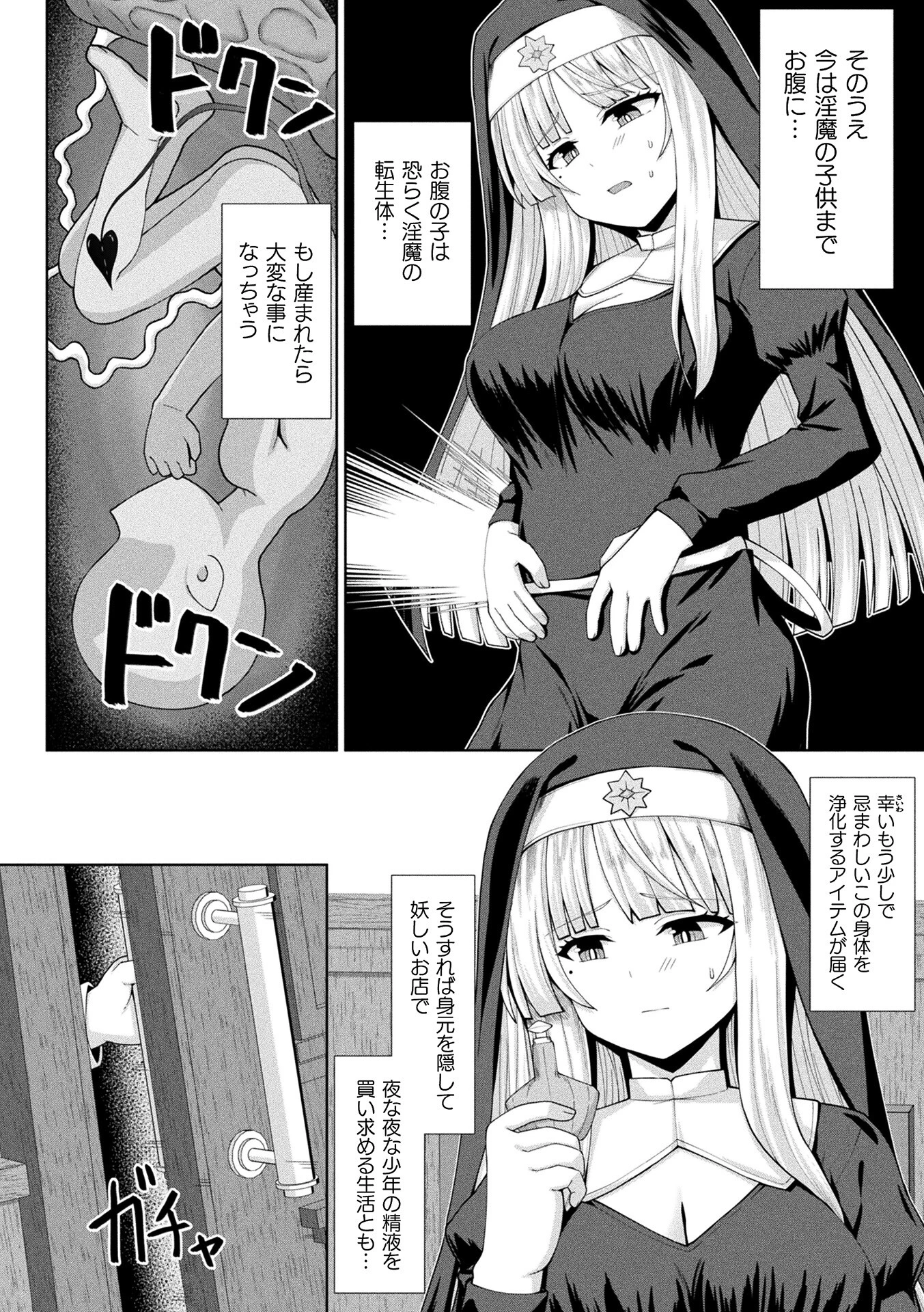 コミックアンリアル Vol.121 160ページ