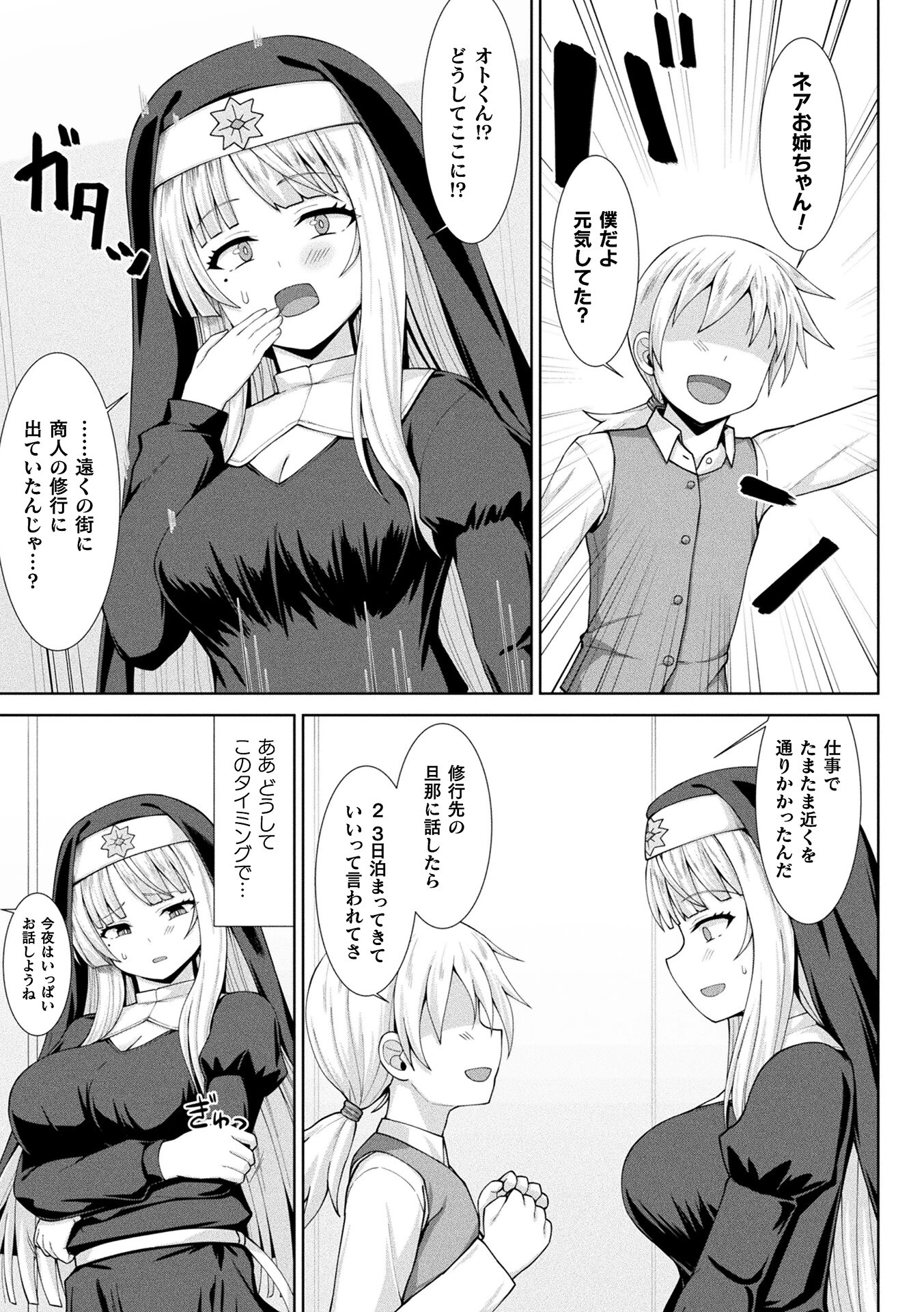 コミックアンリアル Vol.121 161ページ