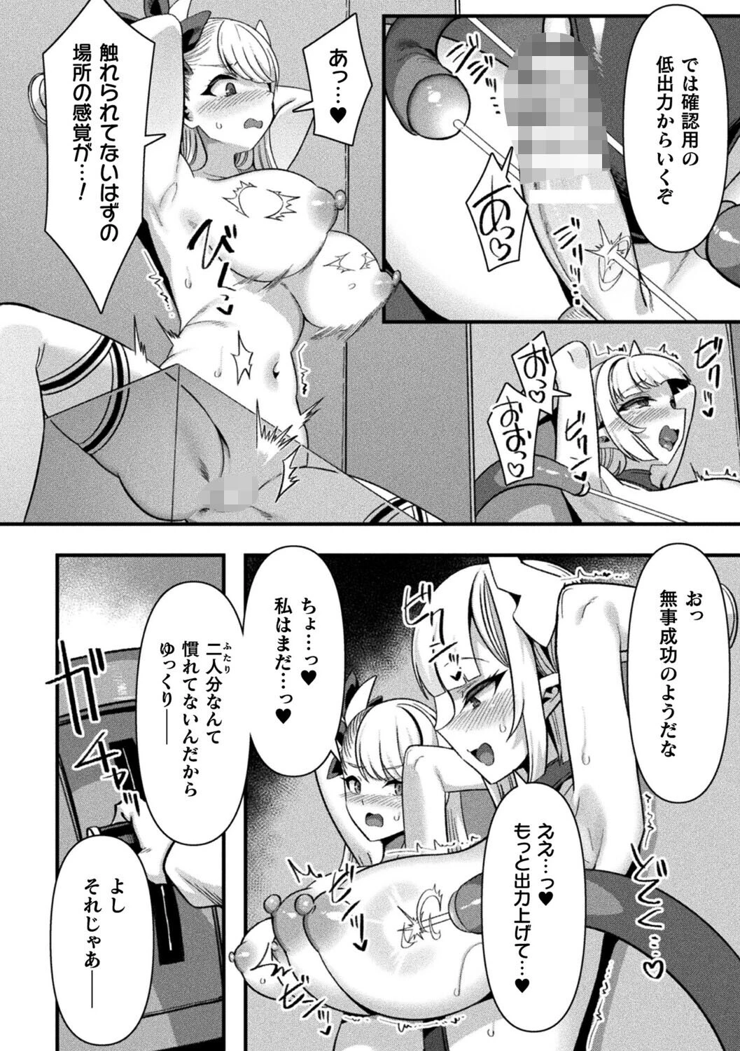 ギルドを追放されたダンジョンマスターがエロトラップでハーレムを作るようです（単話） 6ページ