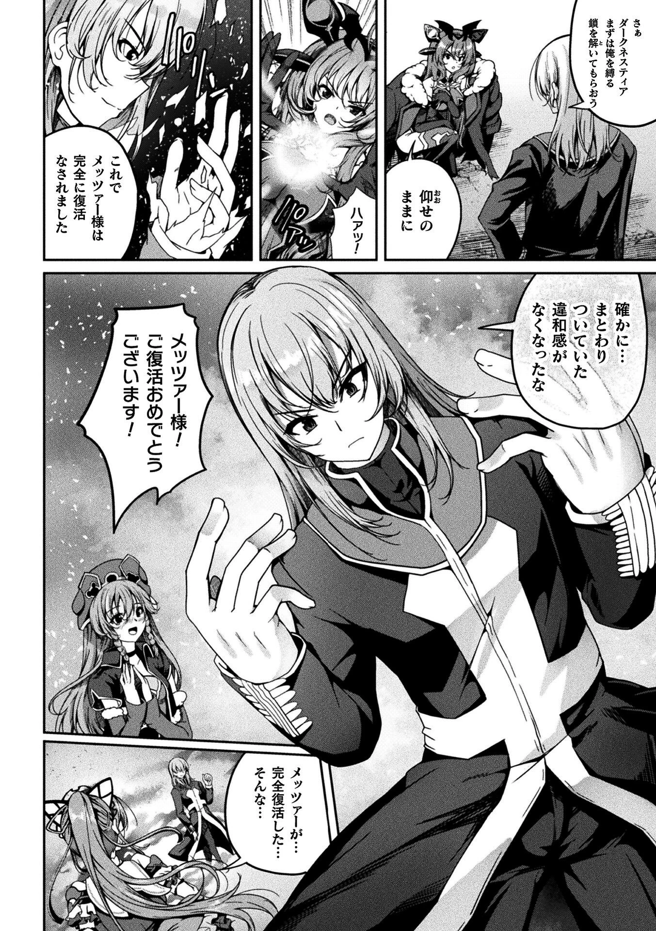 くっ殺ヒロインズVol.55 4ページ