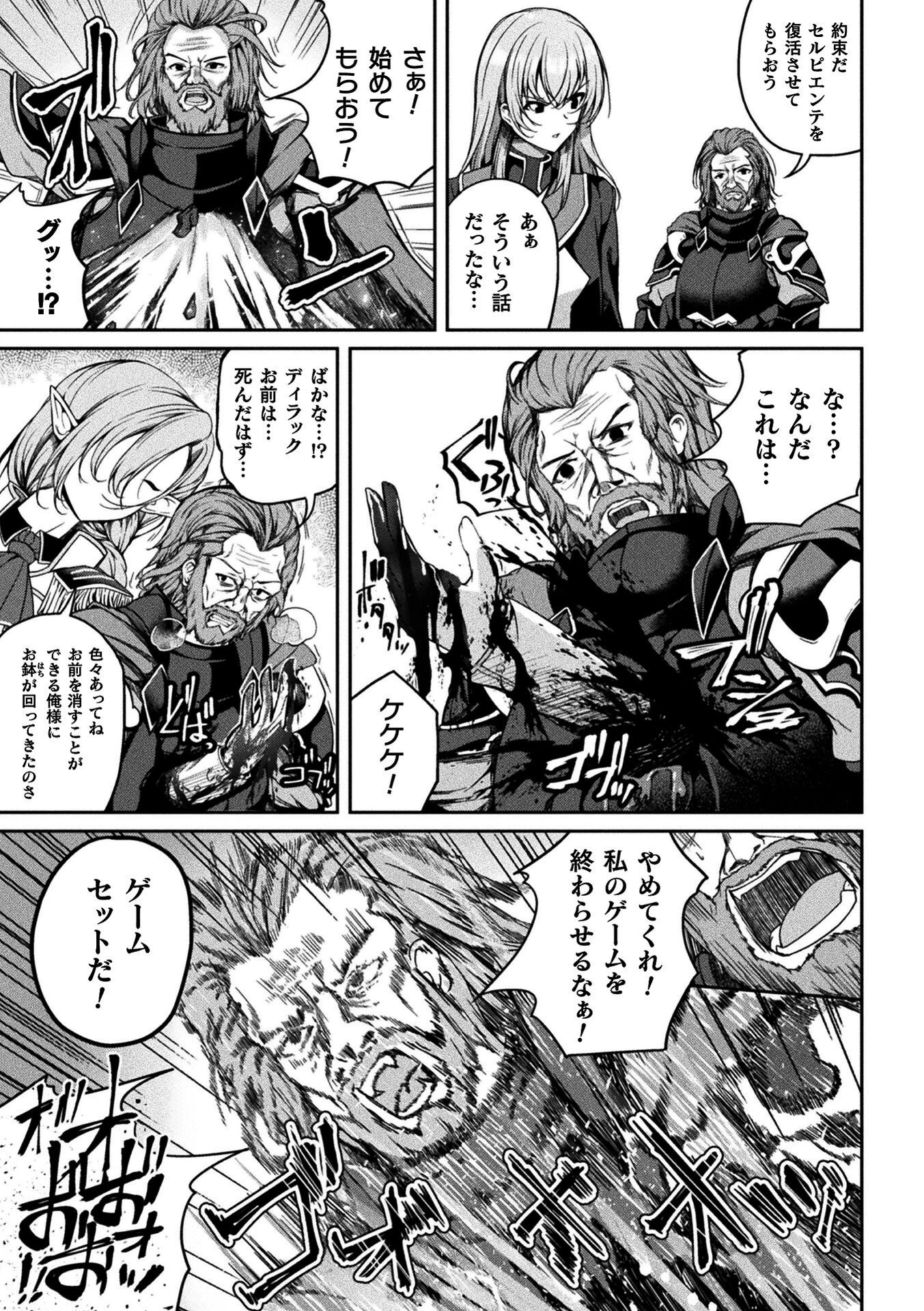 くっ殺ヒロインズVol.55 5ページ