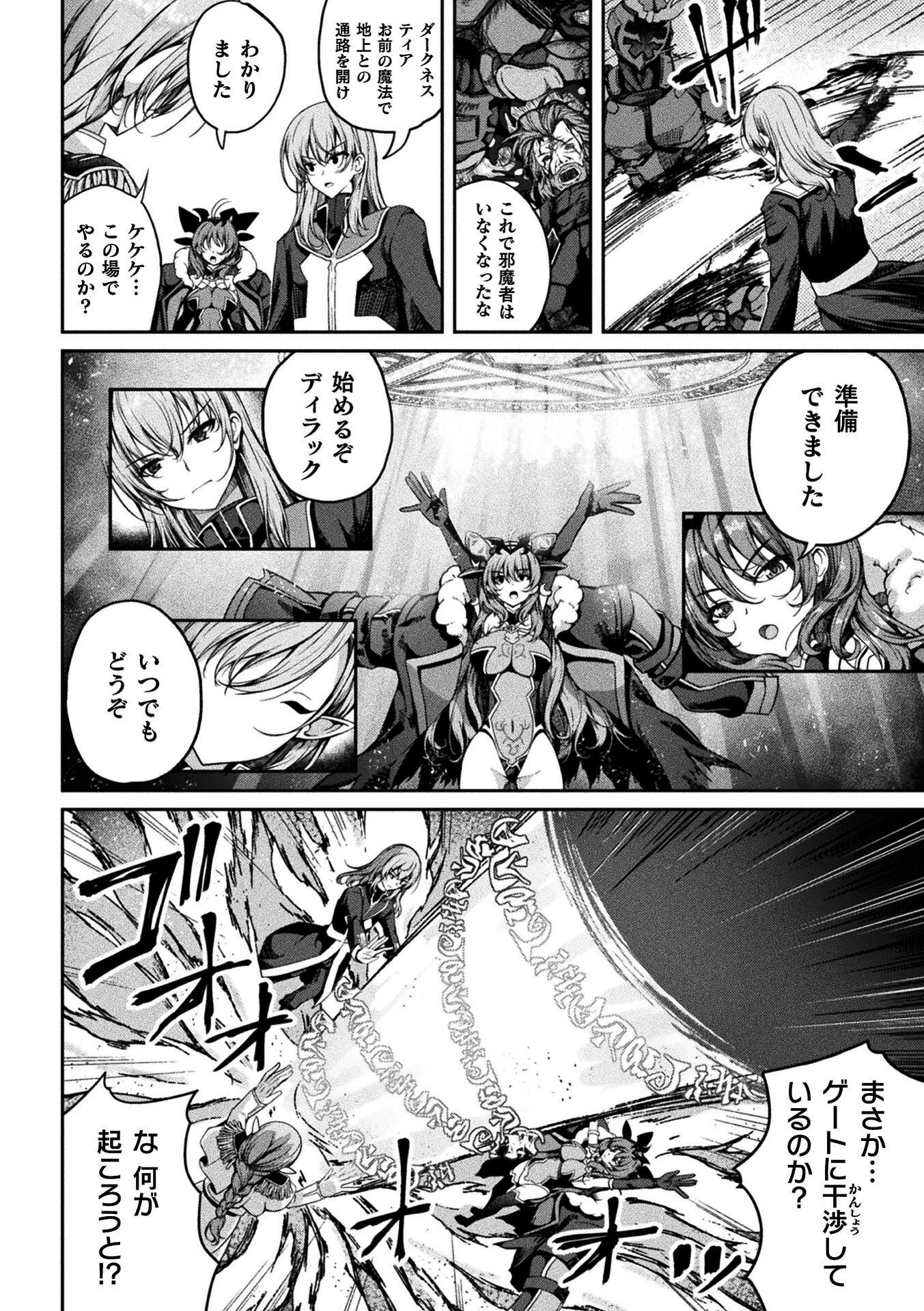 くっ殺ヒロインズVol.55 6ページ