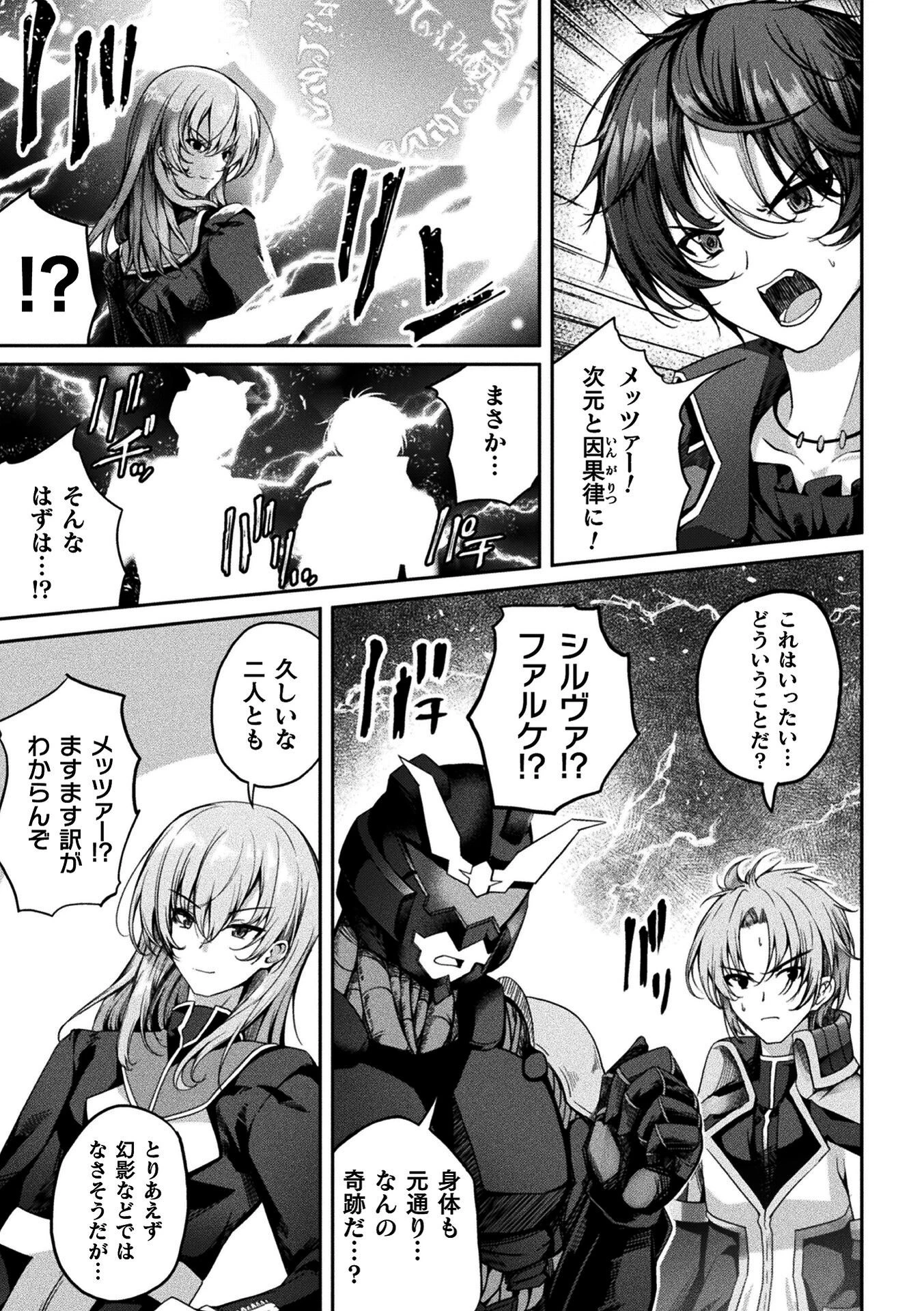 くっ殺ヒロインズVol.55 7ページ