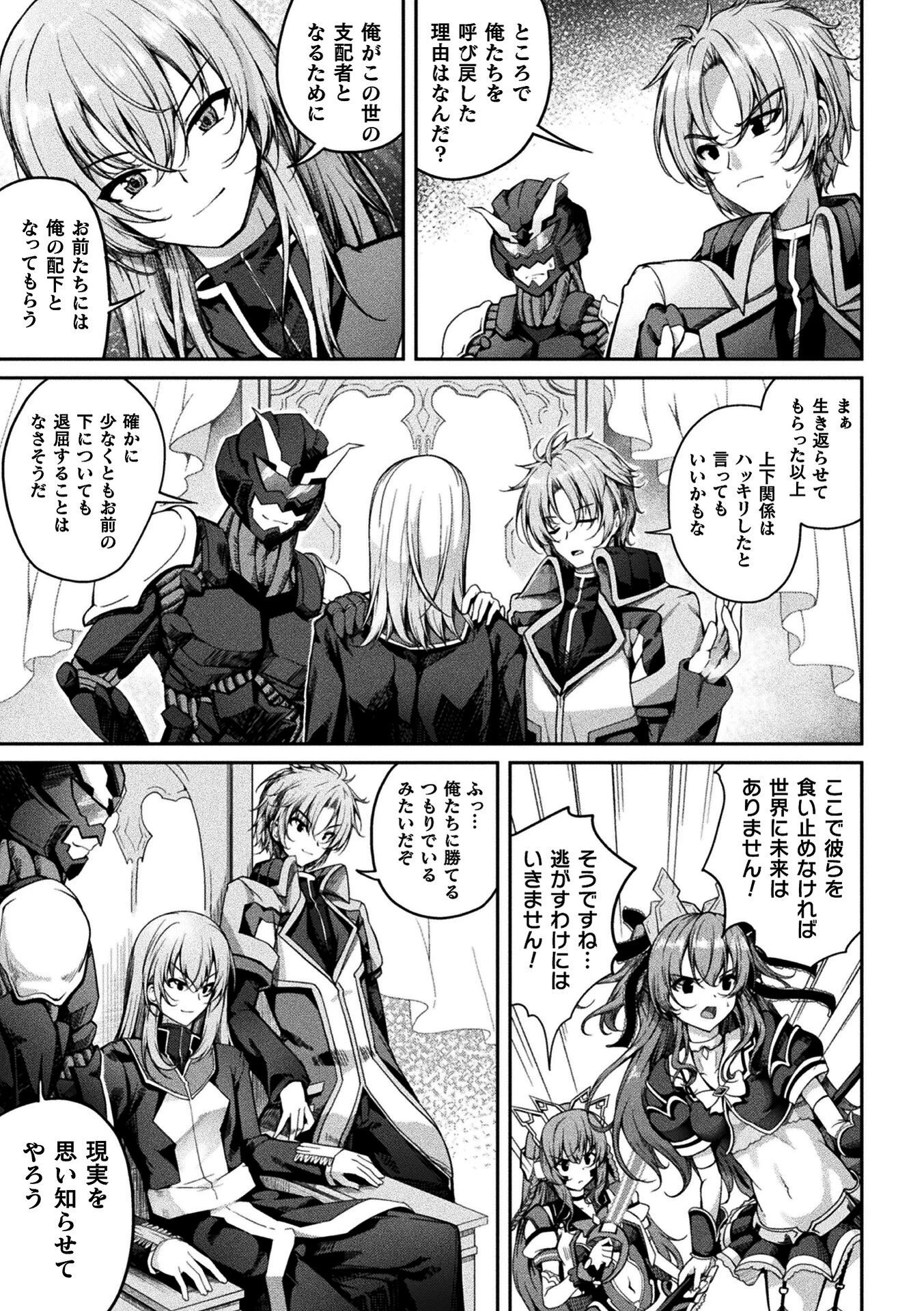 くっ殺ヒロインズVol.55 9ページ