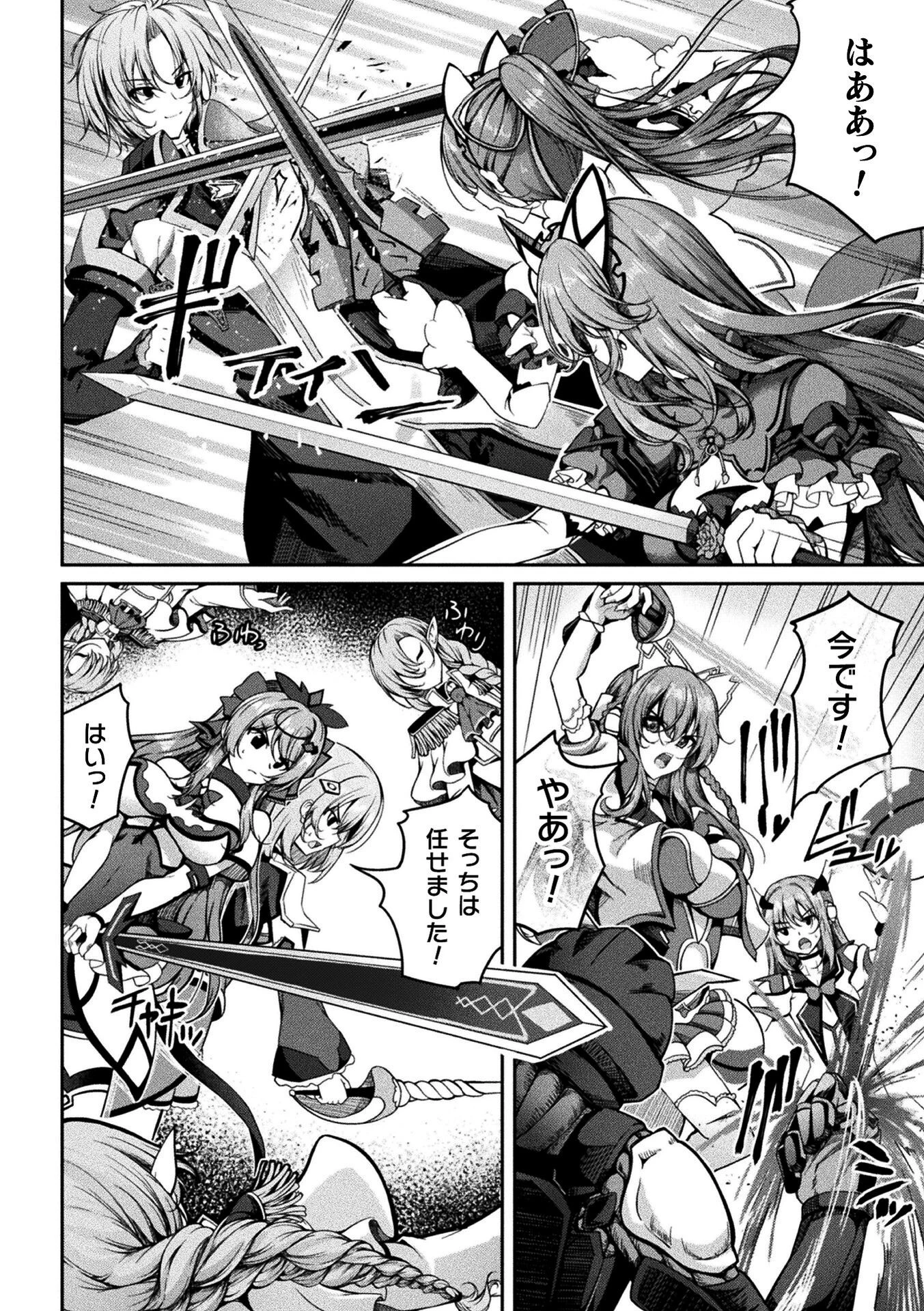 くっ殺ヒロインズVol.55 10ページ