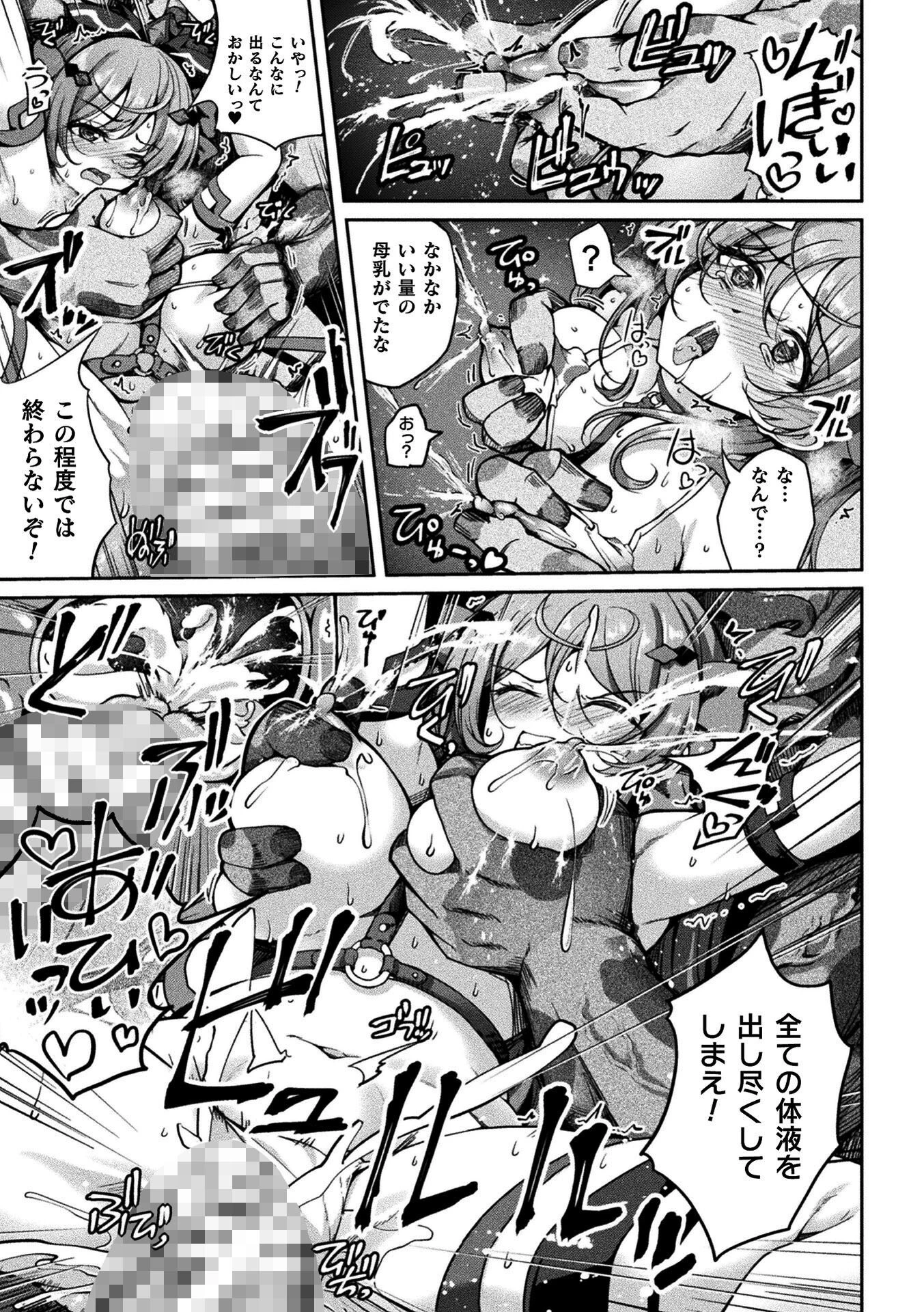 くっ殺ヒロインズVol.55 17ページ