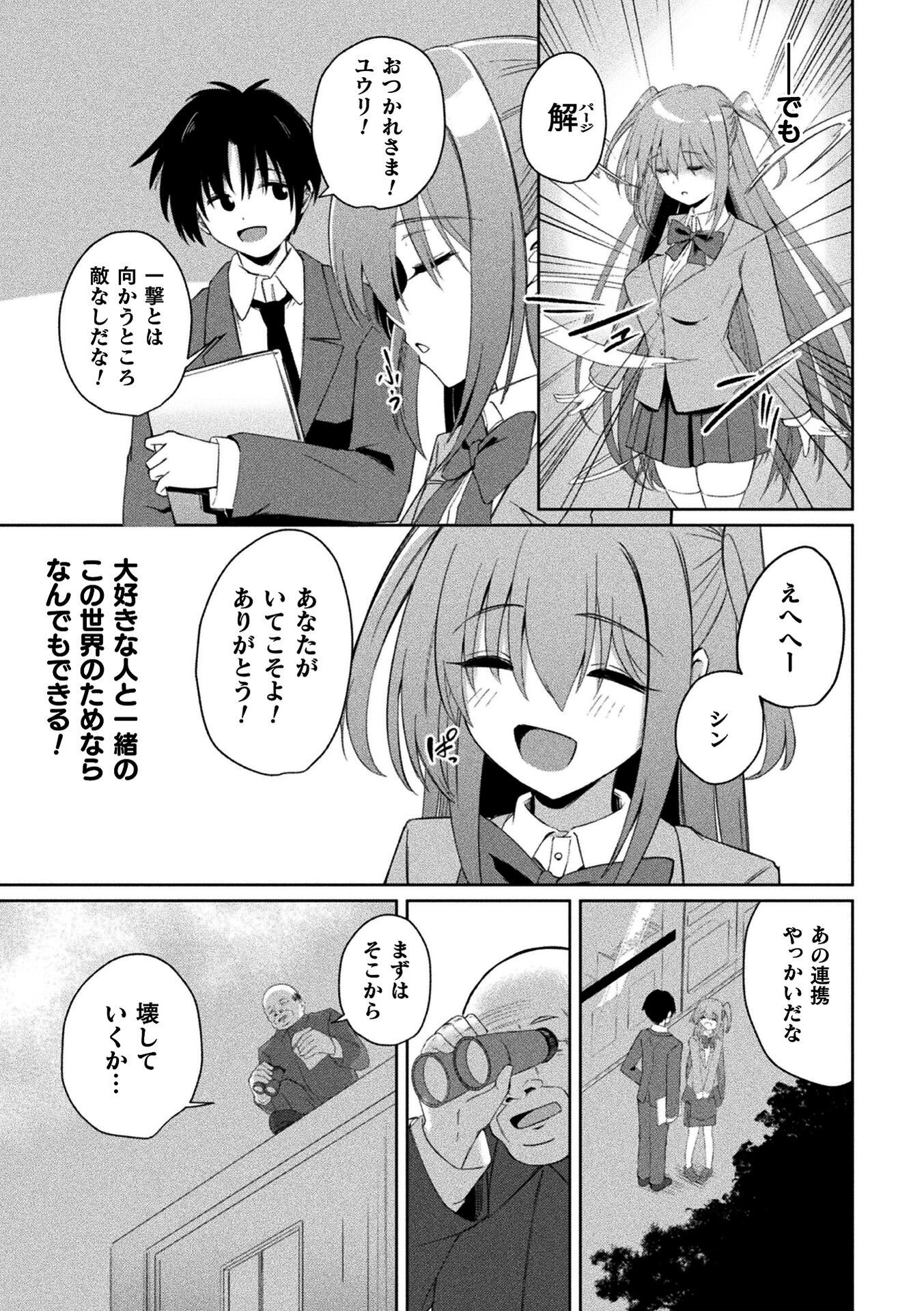 くっ殺ヒロインズVol.55 21ページ