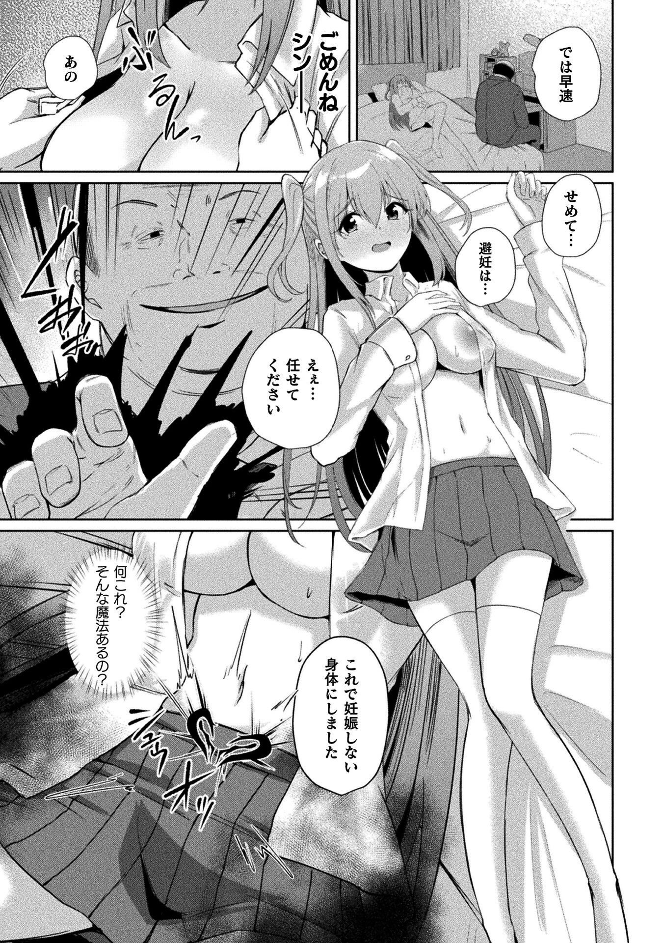 くっ殺ヒロインズVol.55 25ページ