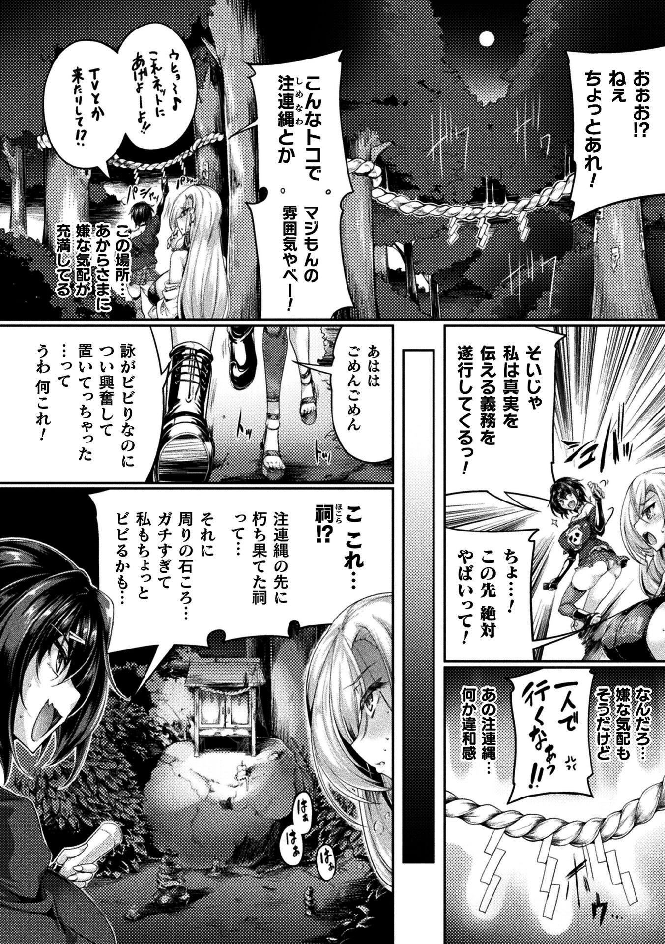 くっ殺ヒロインズVol.55 28ページ