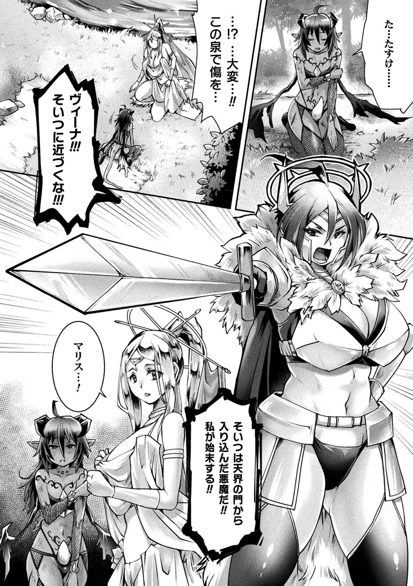 くっ殺ヒロインズVol.55 40ページ