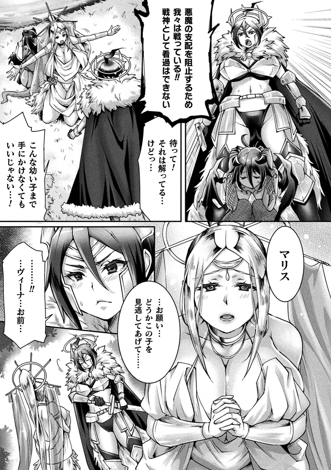 くっ殺ヒロインズVol.55 41ページ