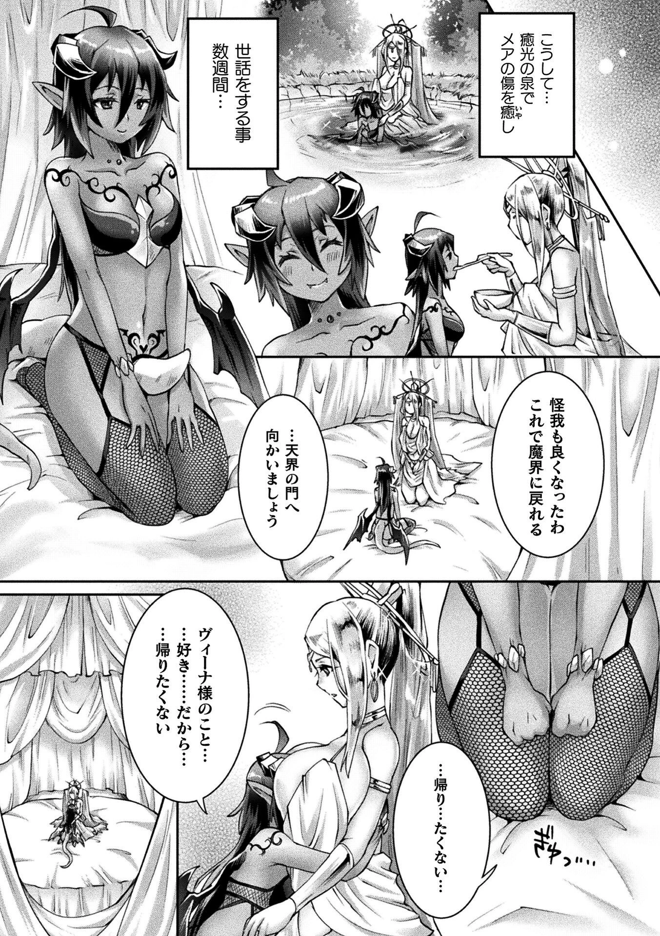 くっ殺ヒロインズVol.55 43ページ