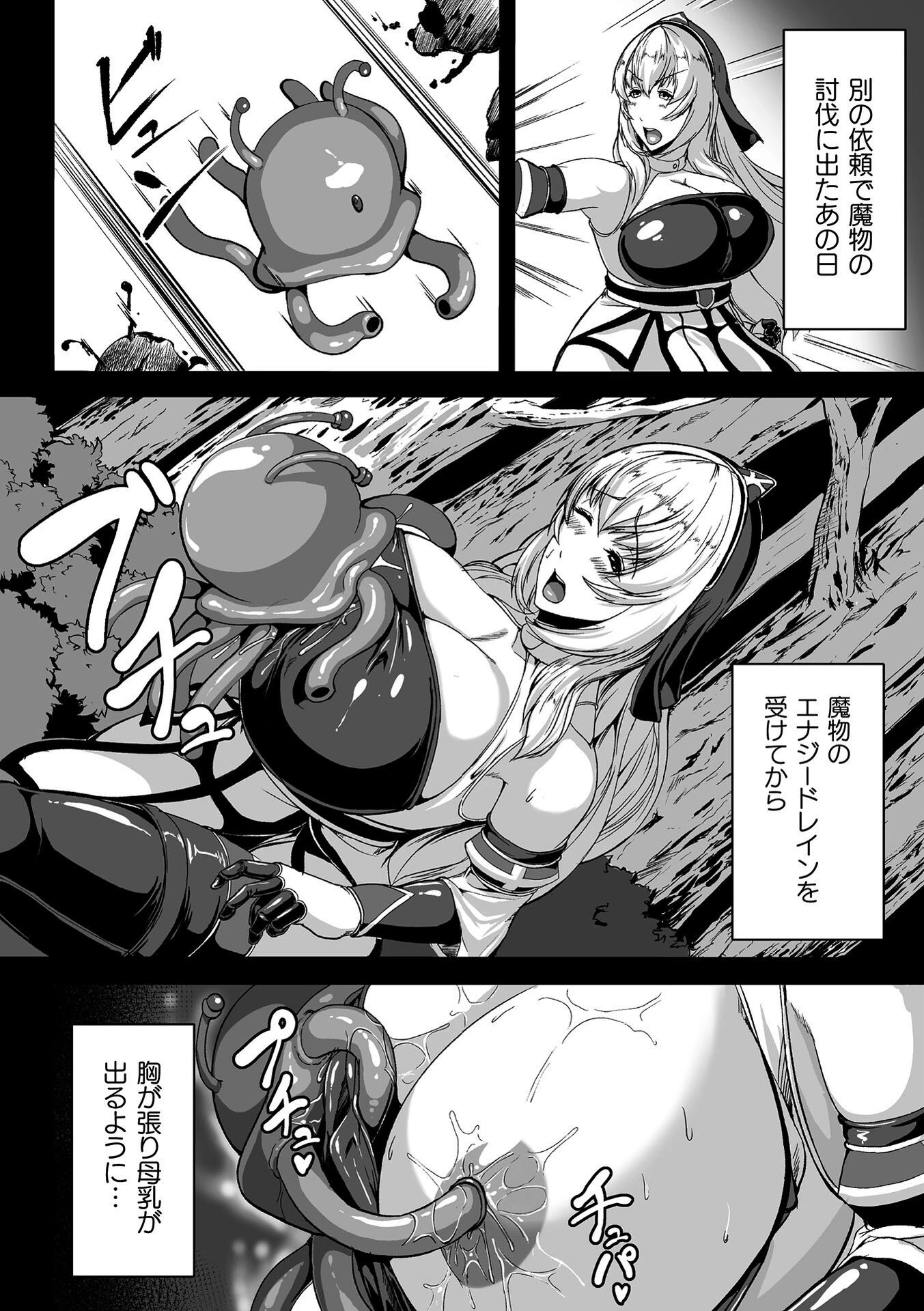 くっ殺ヒロインズVol.55 52ページ