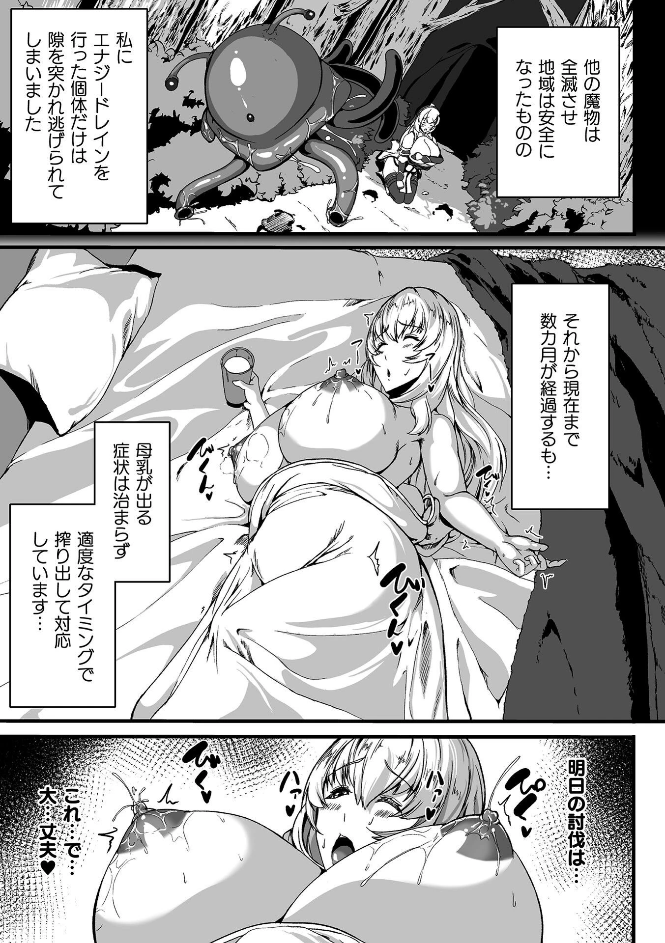 くっ殺ヒロインズVol.55 53ページ