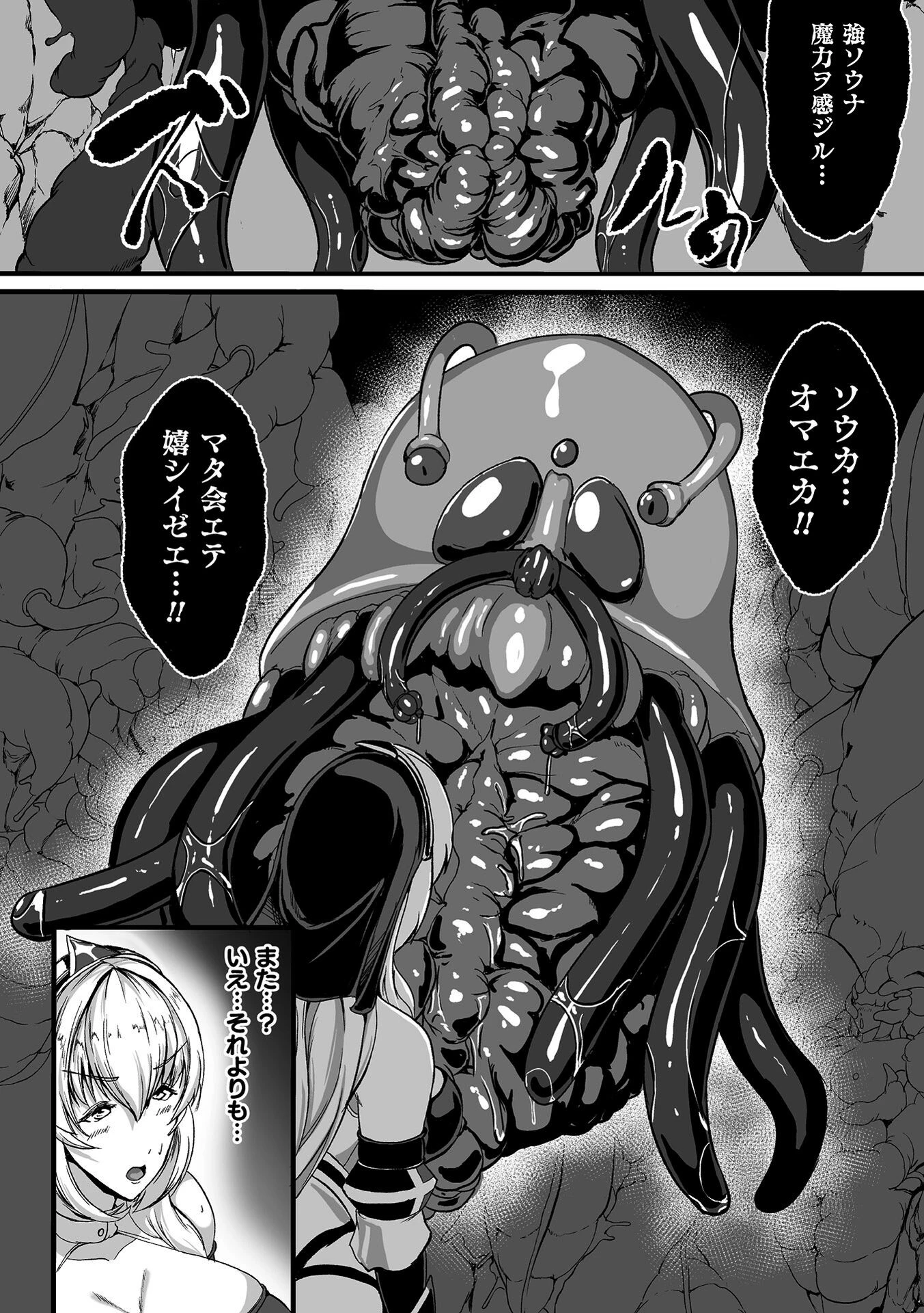 くっ殺ヒロインズVol.55 56ページ