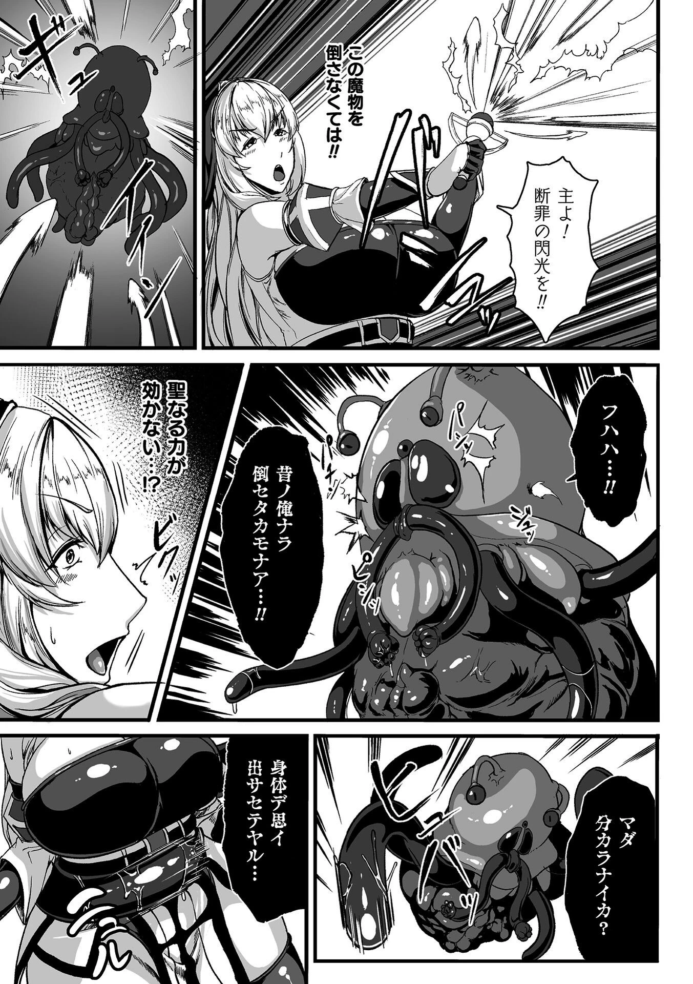 くっ殺ヒロインズVol.55 57ページ